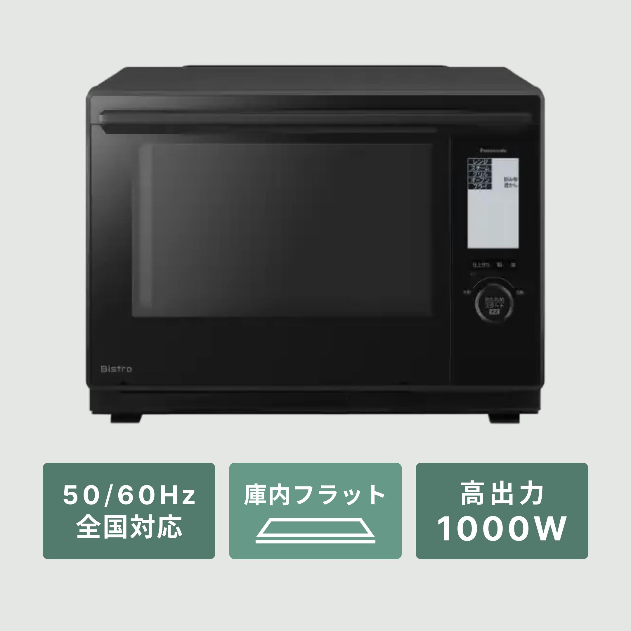 Panasonic スチームオーブンレンジ Bistro 30L NE-BS9D Panasonic