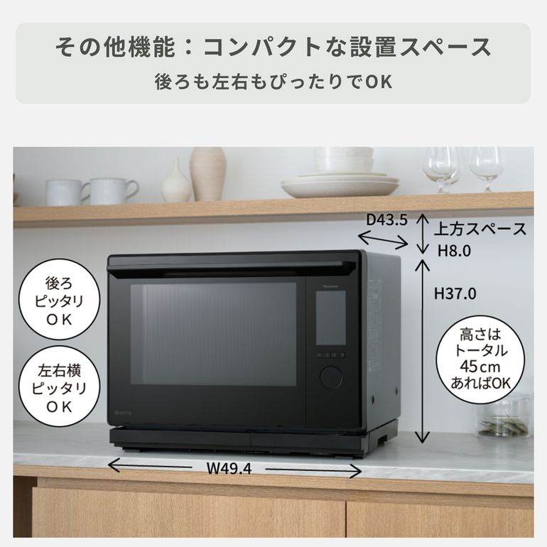 Panasonic スチームオーブンレンジ Bistro 30L NE-BS9D Panasonic