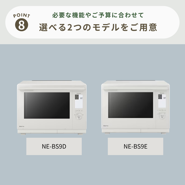 Panasonic (パナソニック) スチームオーブンレンジ Bistro / ビストロ