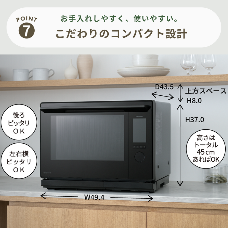 Panasonic (パナソニック) スチームオーブンレンジ Bistro / ビストロ
