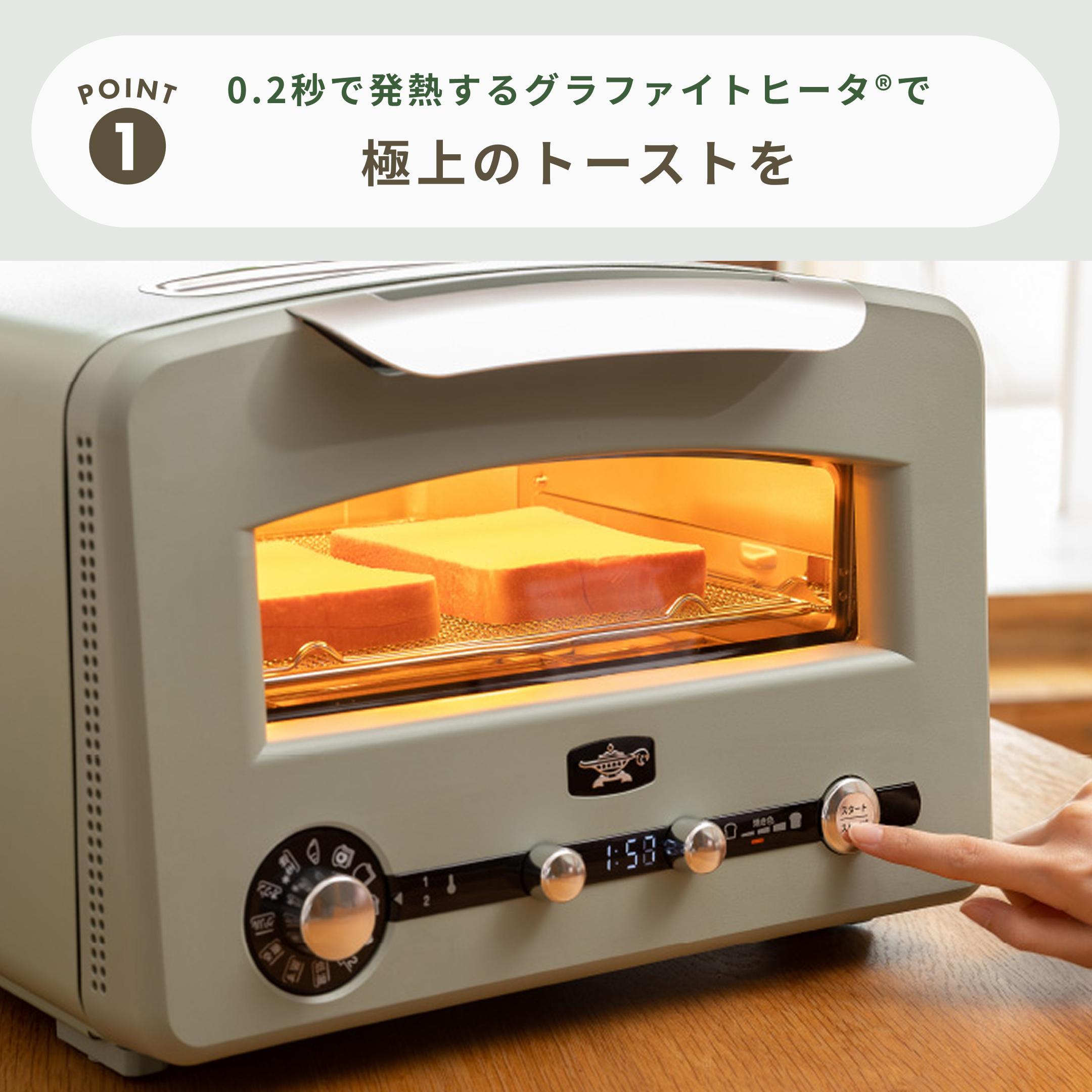 Aladdin グラファイト グリル&トースター(フラッグシップモデル) 幅