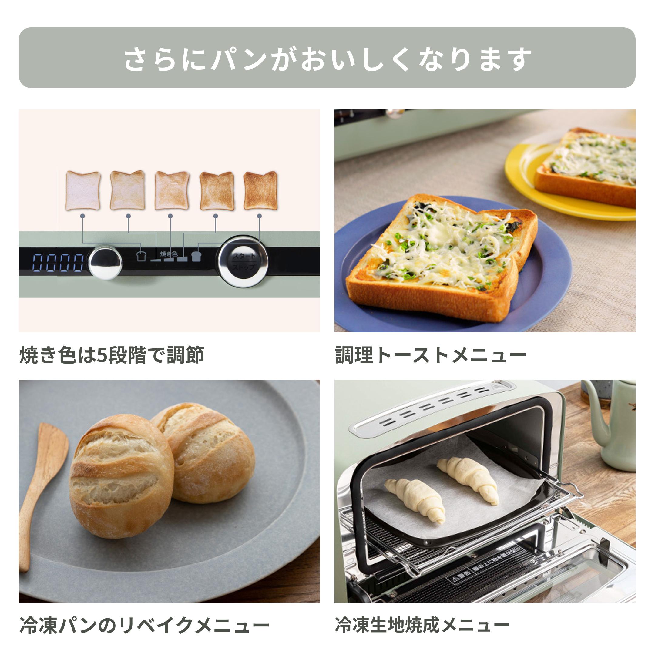 アラジン トースターAET-GP14Bのパン調理機能