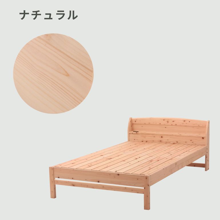 棚コンセント付き すのこベッド セミダブル｜【公式】CLAS（クラス