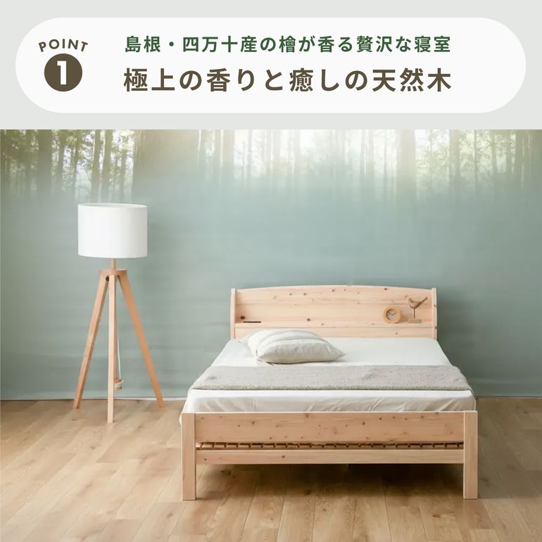 棚コンセント付き すのこベッド セミダブル｜【公式】CLAS（クラス
