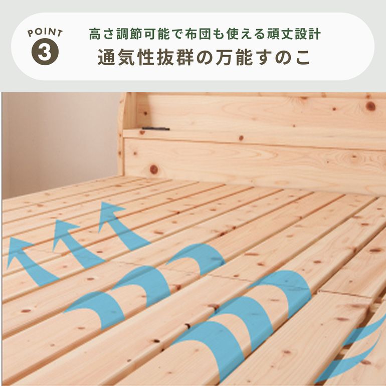 棚コンセント付き すのこベッド セミダブル｜【公式】CLAS（クラス
