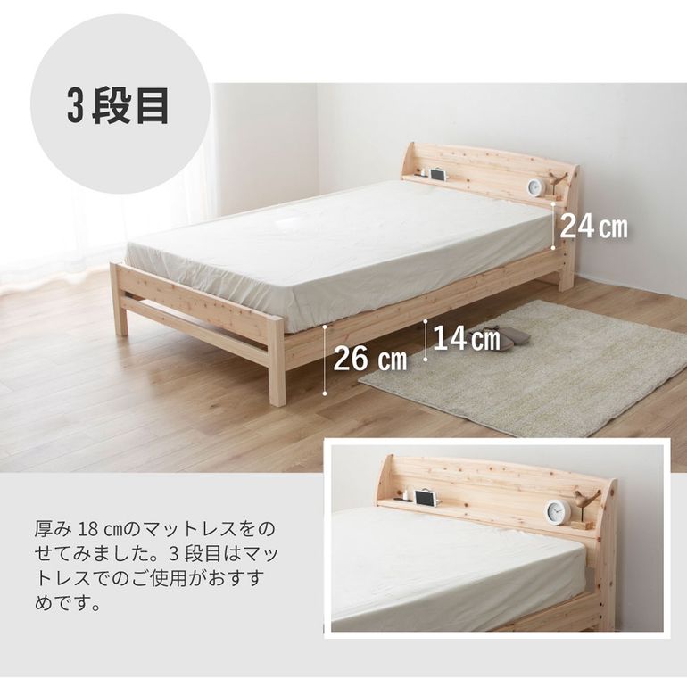 棚コンセント付き すのこベッド セミダブル｜【公式】CLAS（クラス