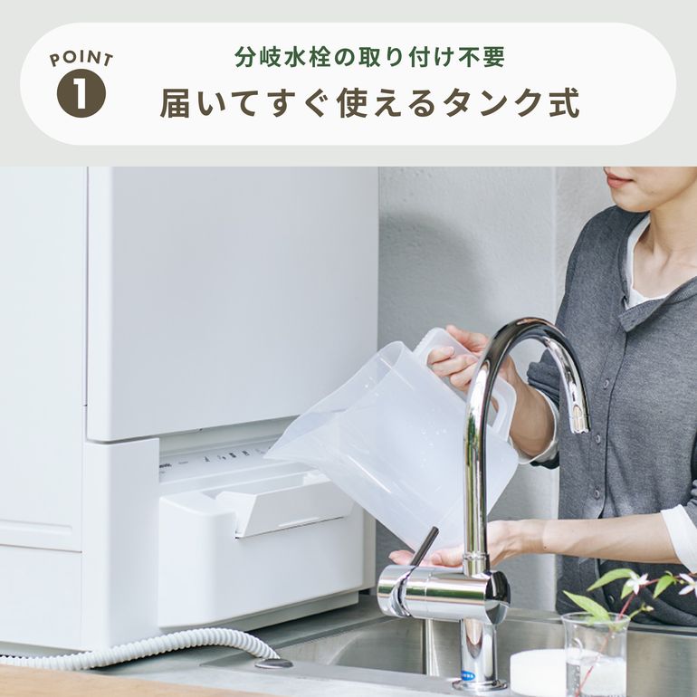 Panasonic (パナソニック) 食器洗い乾燥機 4人用【スリムタンクタイプ 