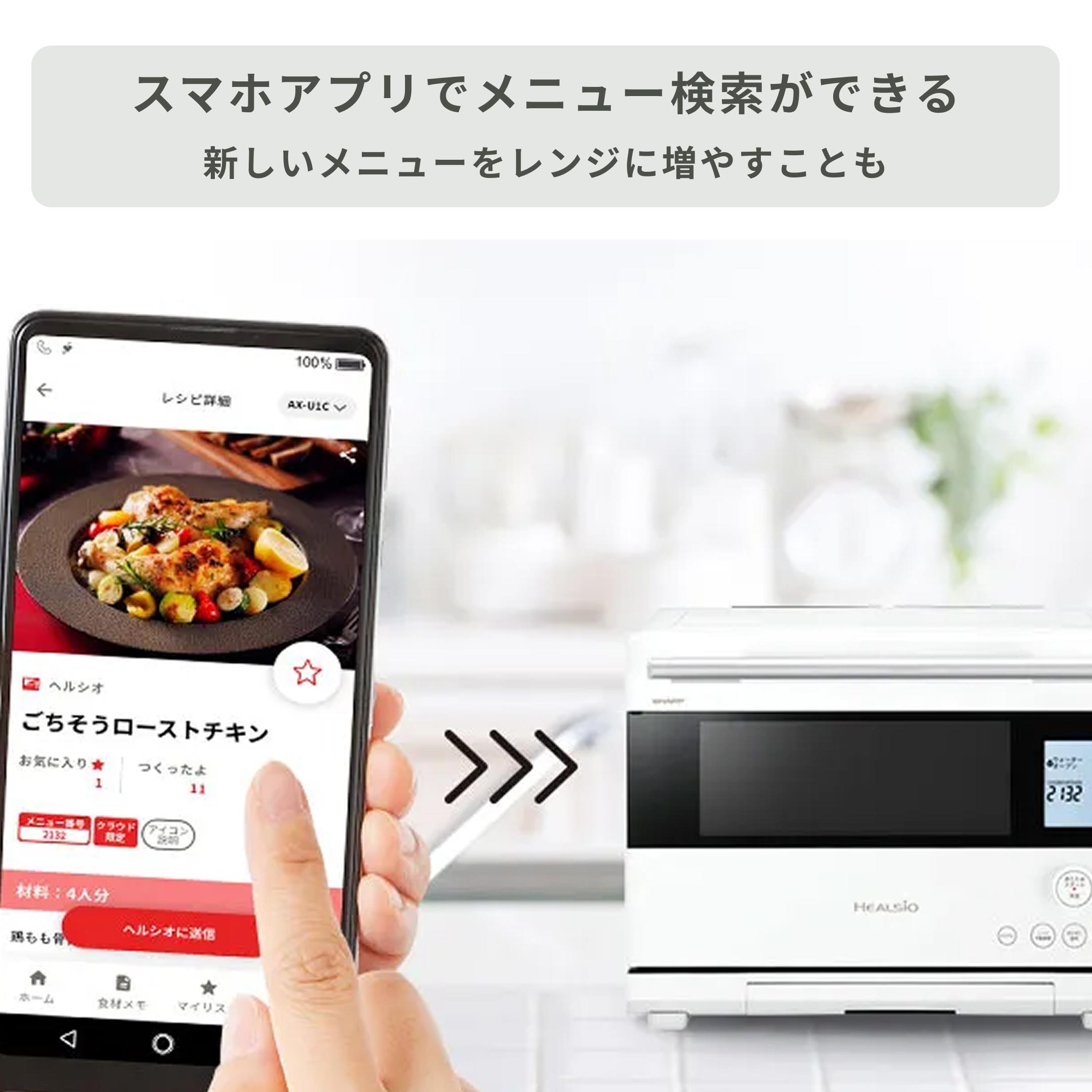 SHARP ウォーターオーブン ヘルシオ 26L 1段調理モデル AX-U1C SHARP