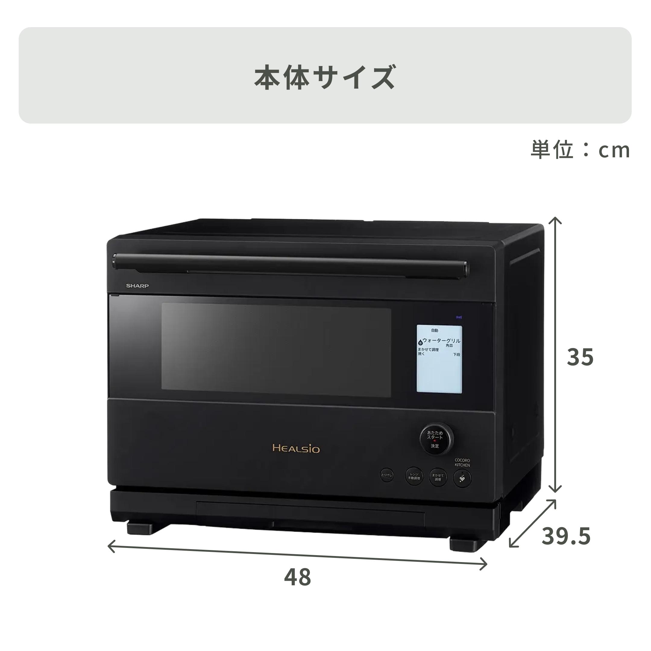 SHARP ウォーターオーブン ヘルシオ 26L 1段調理モデル AX-U1C SHARP
