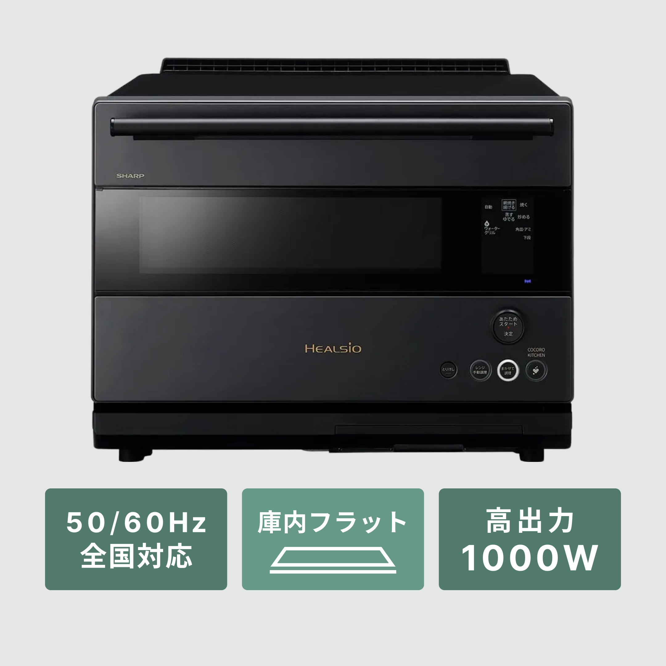 SHARP ウォーターオーブン　 ヘルシオ 30L 2段調理モデル