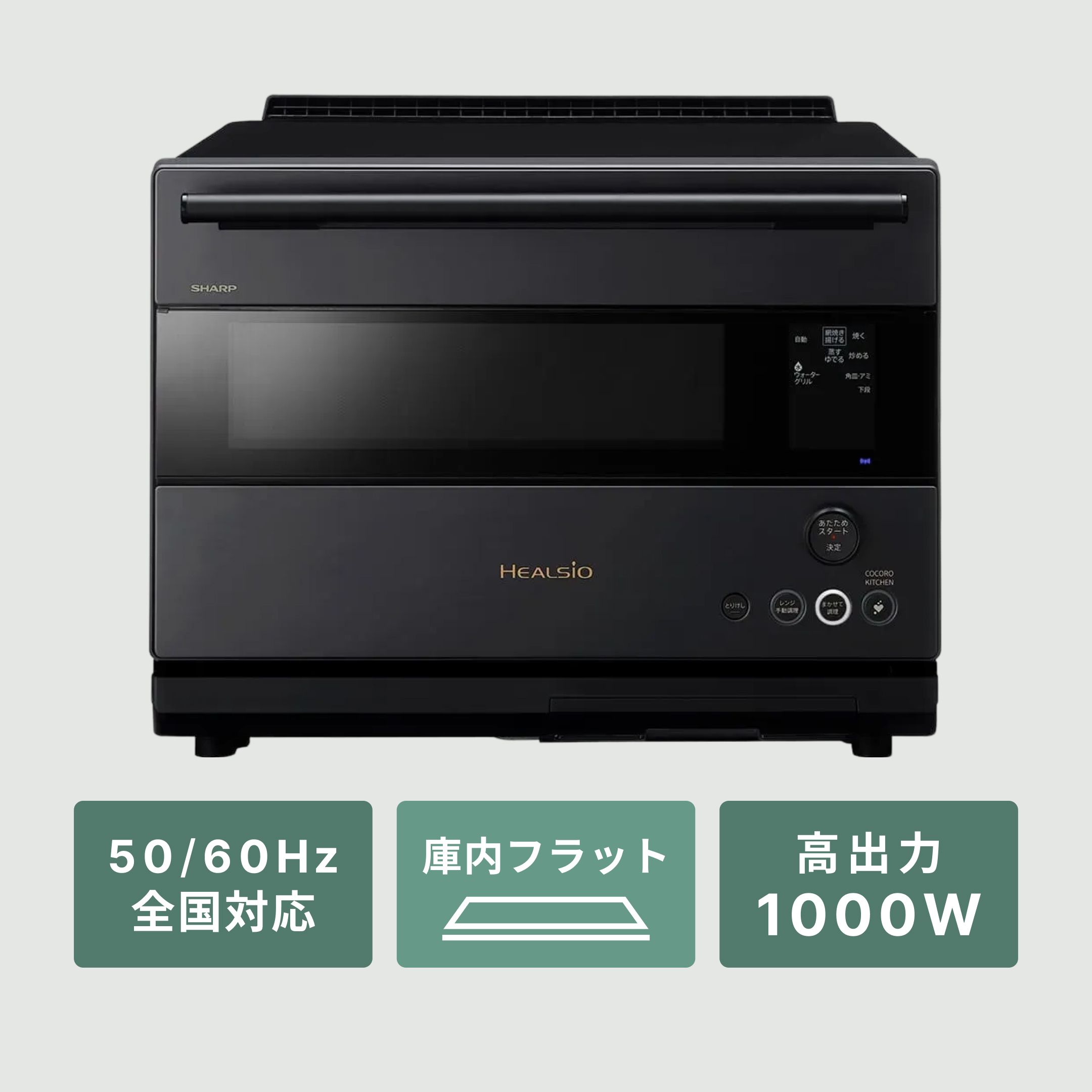 オーブンレンジ お菓子作りにおすすめのSHARP(シャープ) ウォーターオーブン ヘルシオ
