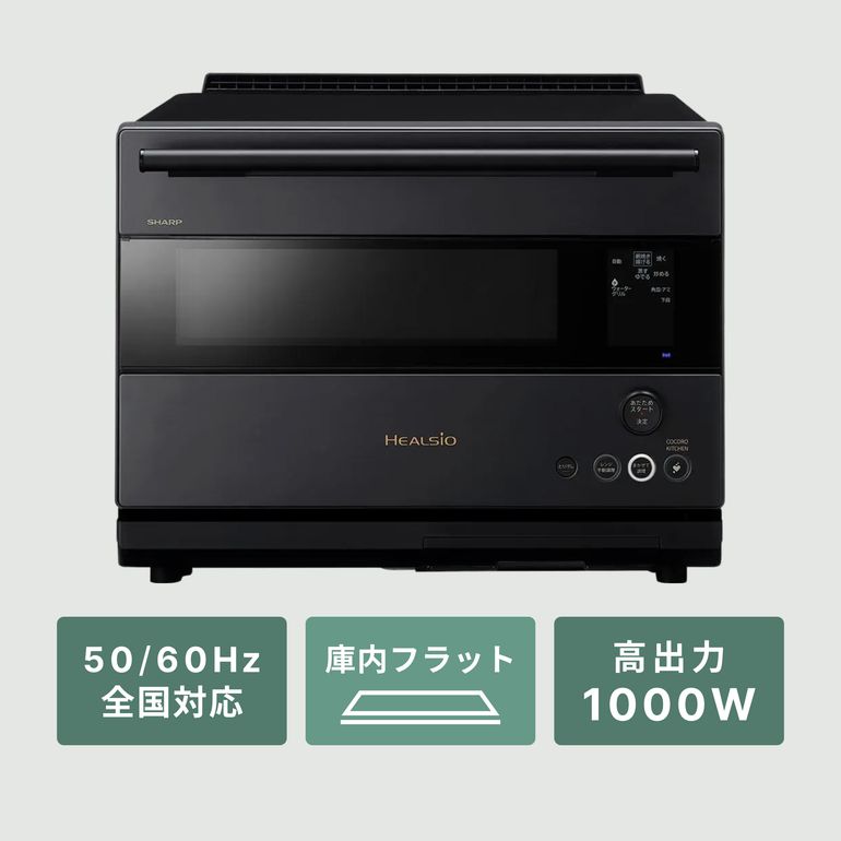 SHARP ウォーターオーブン ヘルシオ 30L 2段調理モデル AX-RS1C SHARP