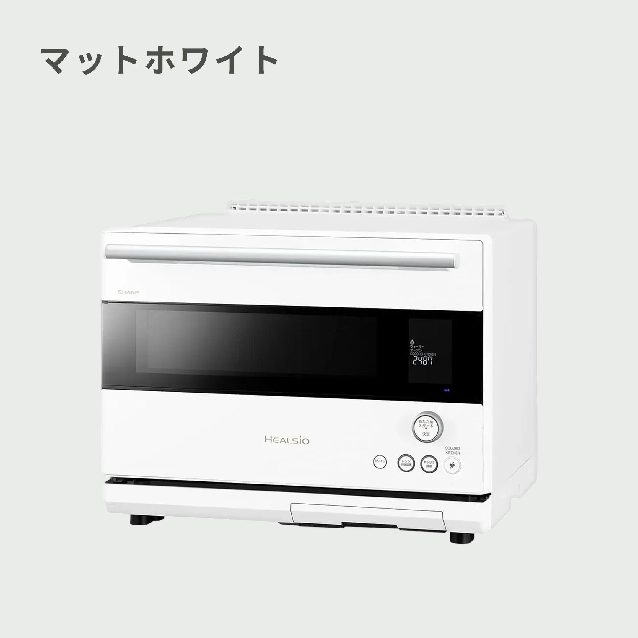 SHARP ウォーターオーブン ヘルシオ 30L 2段調理モデル AX-RS1C SHARP