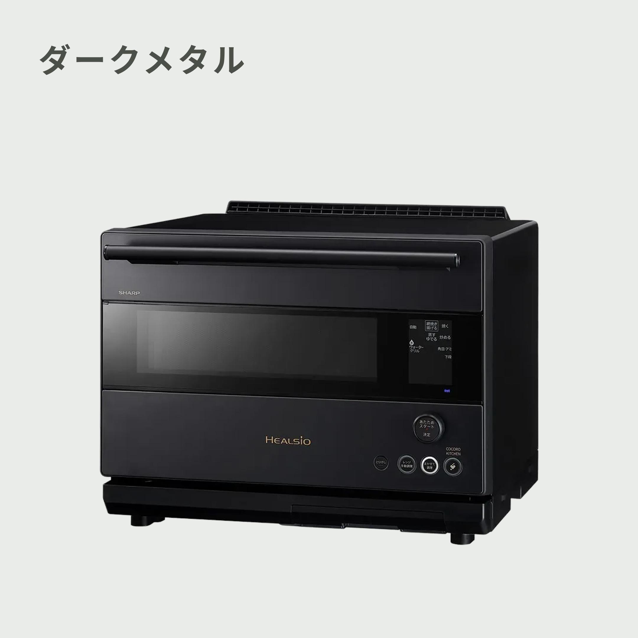 SHARP ウォーターオーブン ヘルシオ 30L 2段調理モデル AX-RS1C SHARP