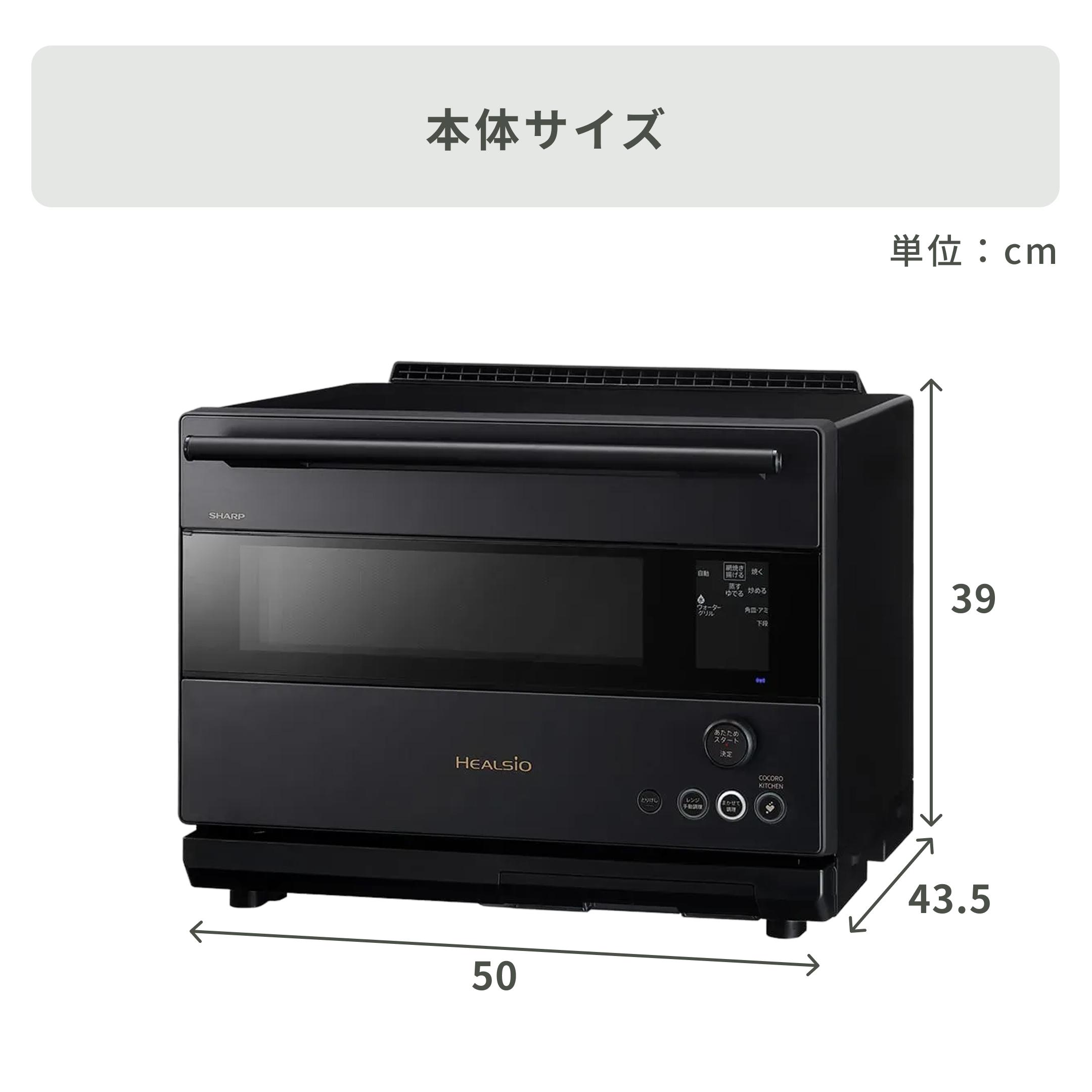 SHARP ウォーターオーブン ヘルシオ 30L 2段調理モデル AX-RS1C SHARP