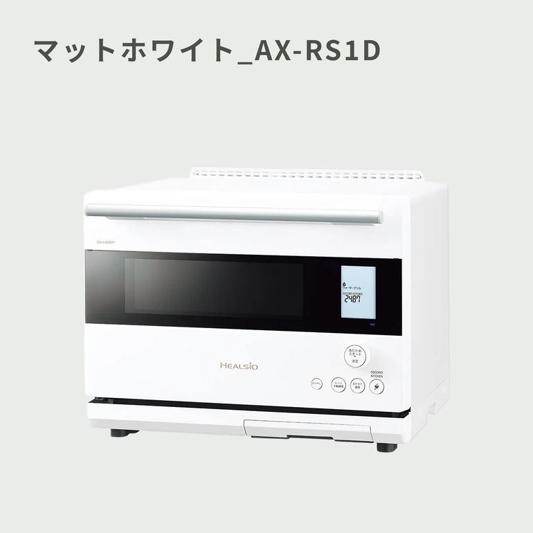 SHARP ウォーターオーブン ヘルシオ 30L 2段調理モデル AX-RS1C sharp