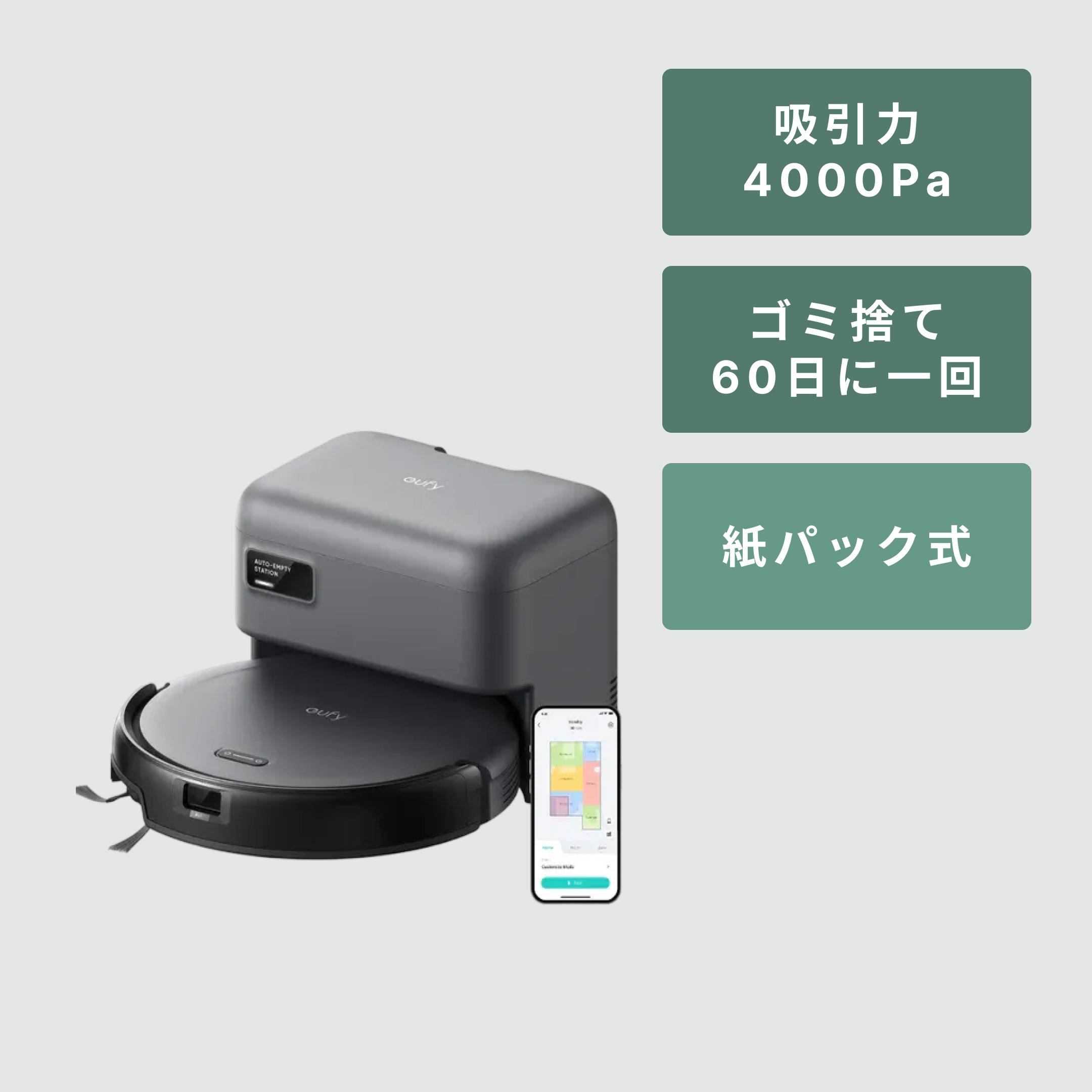 ロボット掃除機 Eufy Robot Vacuum Auto-Empty C10 約幅32.5×奥行32.3