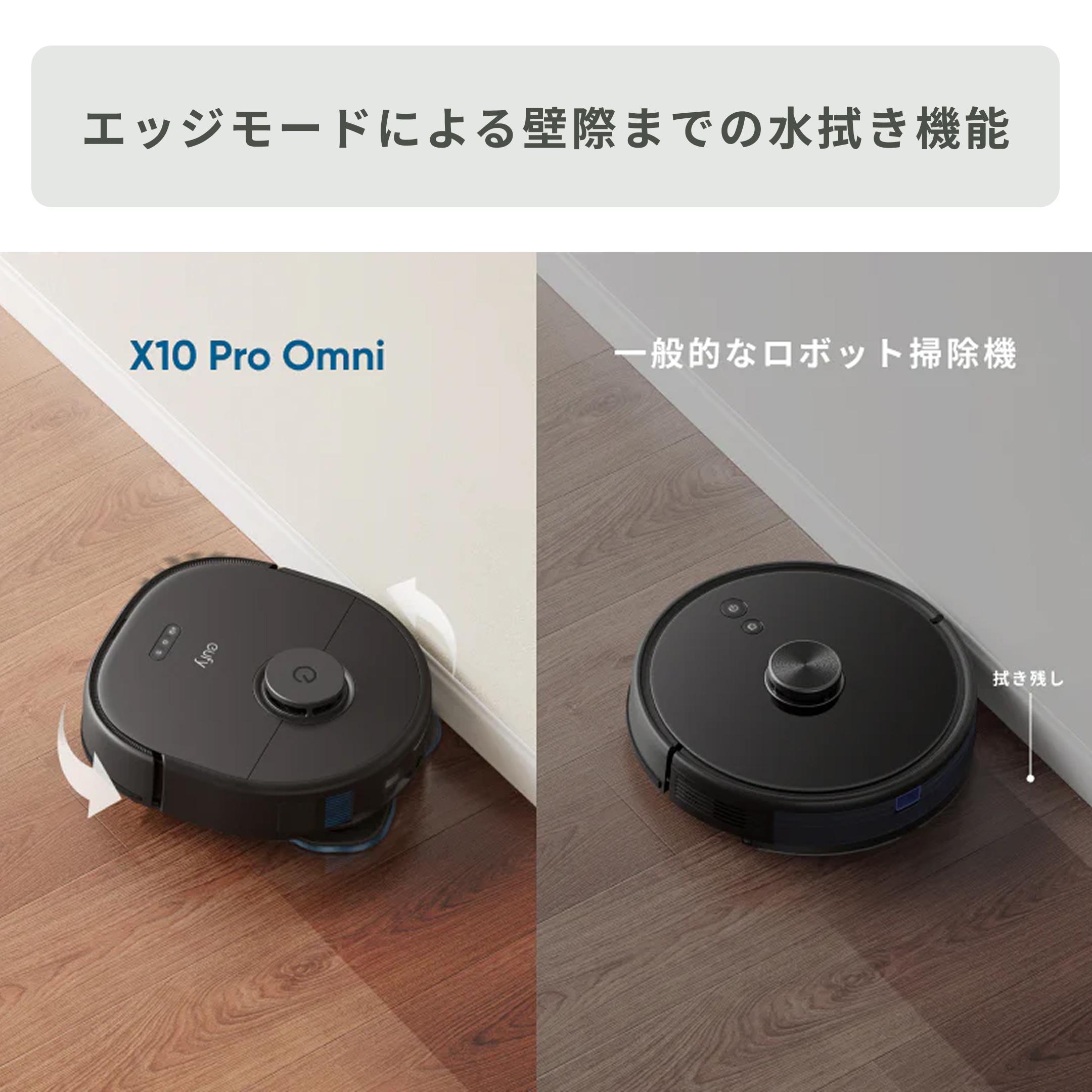 Eufy ロボット掃除機 X10 Pro Omni 約幅35.3×奥行32.7×高さ11.4㎝の