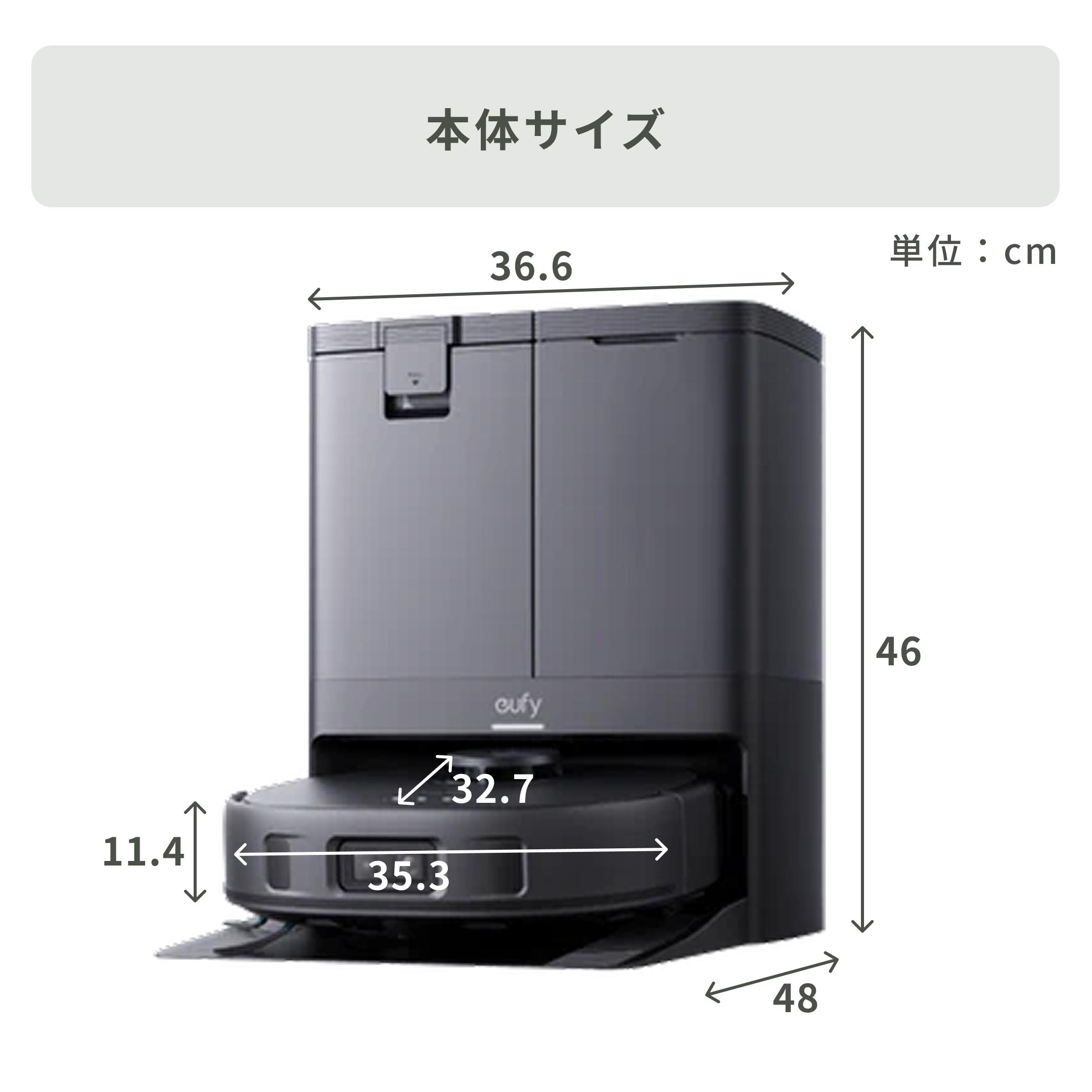 Eufy ロボット掃除機 X10 Pro Omni 約幅35.3×奥行32.7×高さ11.4㎝の