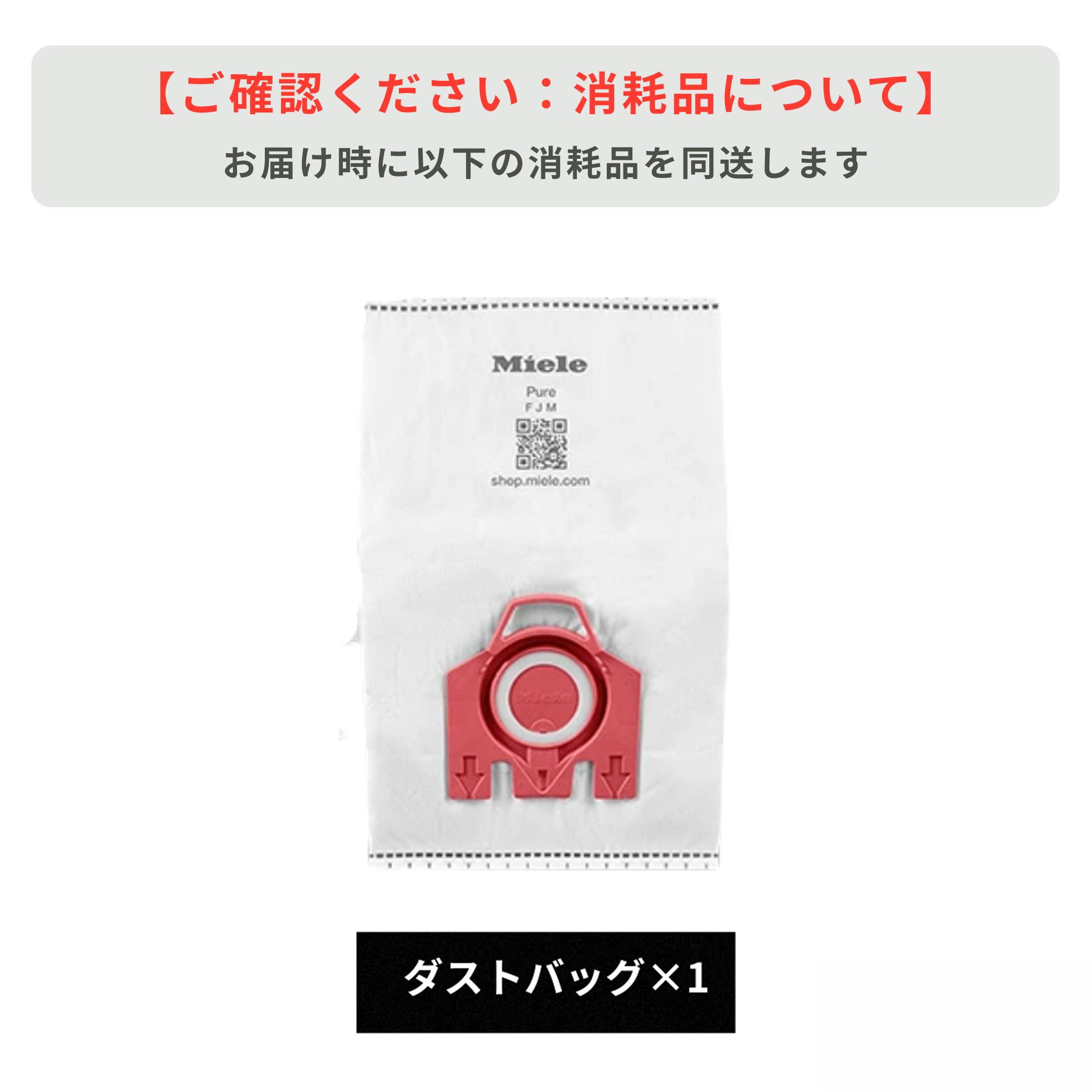 Miele キャニスター掃除機(紙パック式) エントリーモデル C1 SCAO 3 W