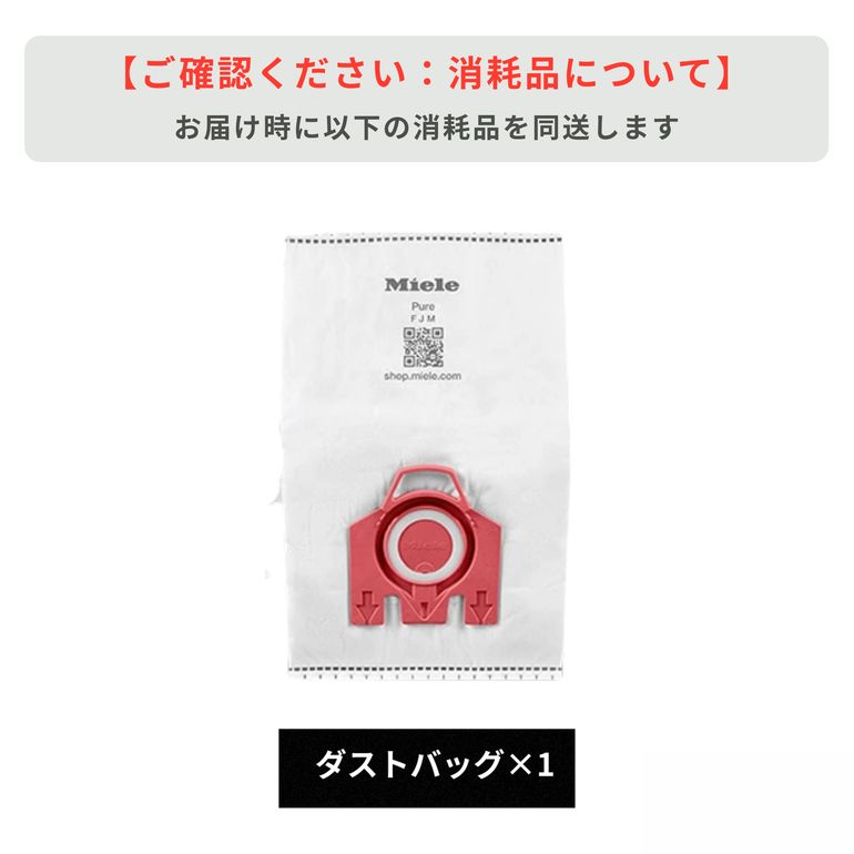 Miele キャニスター掃除機(紙パック式) エントリーモデル C1 SCAO 3 W