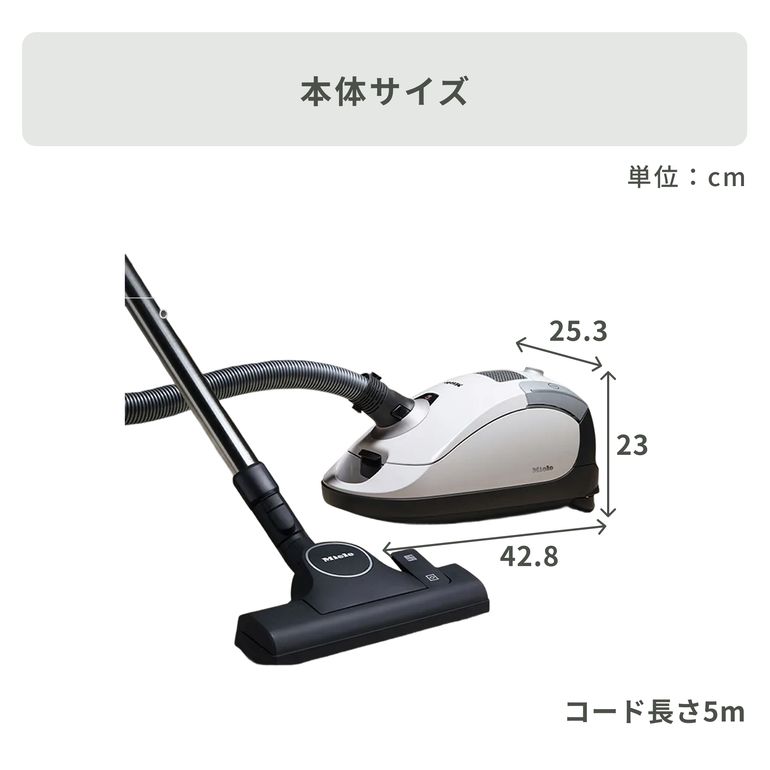 Miele キャニスター掃除機(紙パック式) エントリーモデル C1 SCAO 3 W