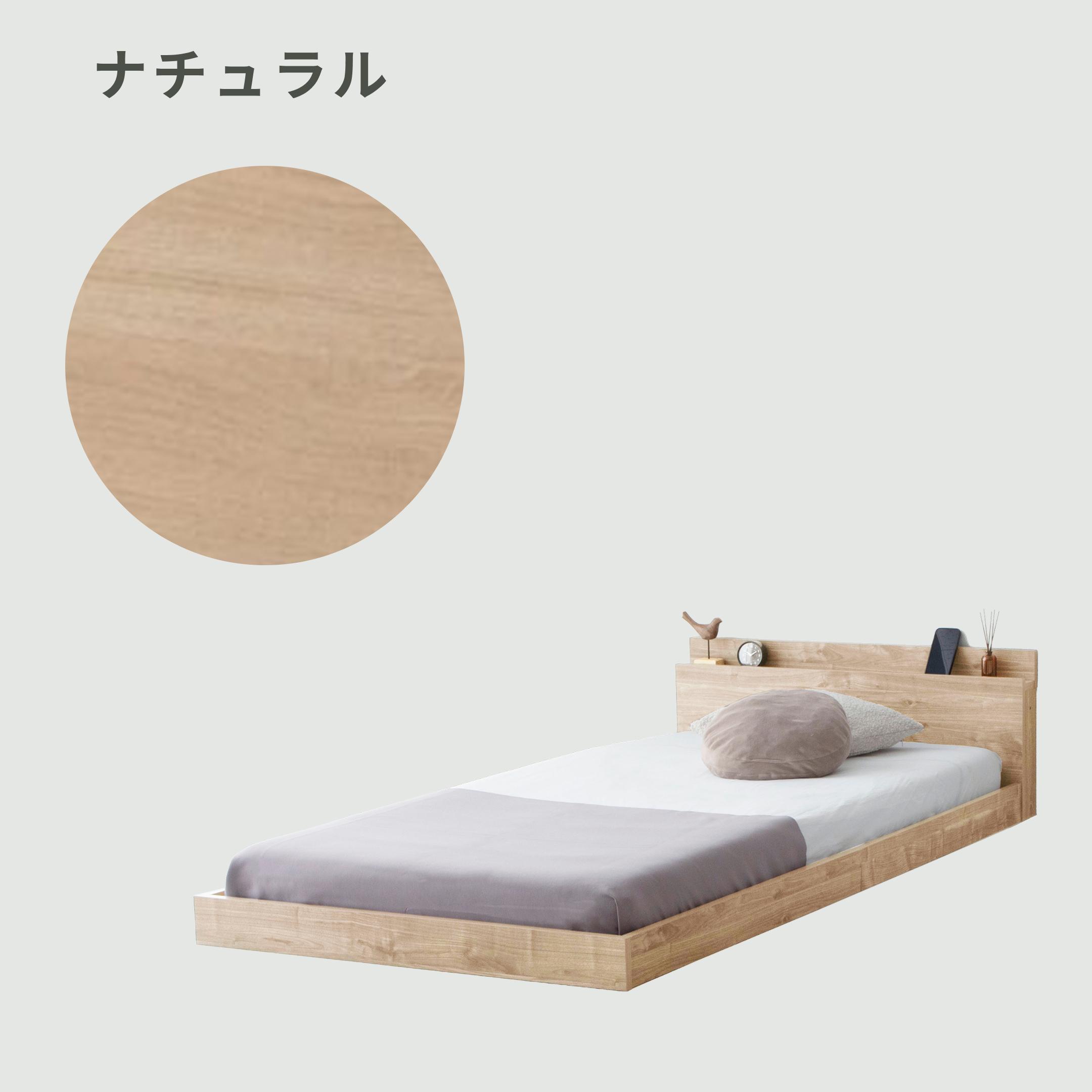Apel 炎 HOMURA 連結ローベッド(コンセント付) セミダブルのレンタル
