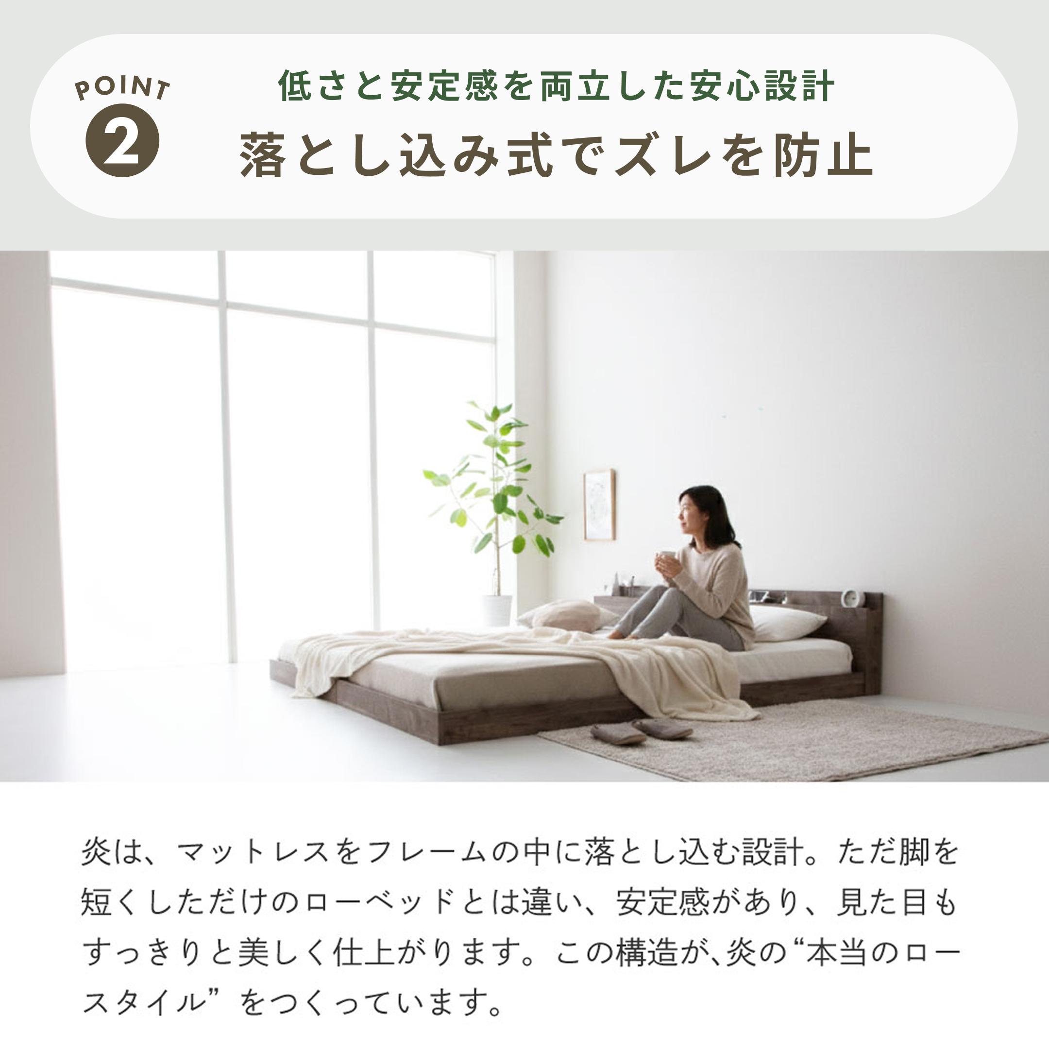 Apel 炎 HOMURA 連結ローベッド(コンセント付) セミダブルのレンタル