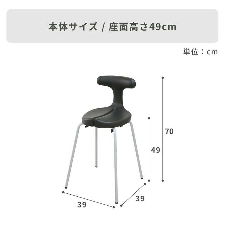 ayur-chair スツールタイプ 座面高さ49㎝タイプ｜【公式】CLAS（クラス