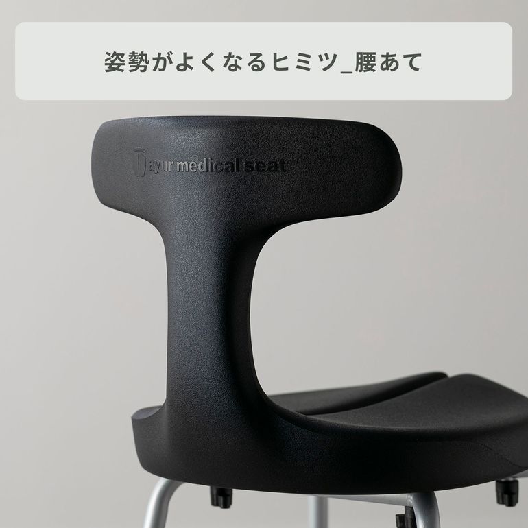 ayur-chair スツールタイプ 座面高さ49㎝タイプ｜【公式】CLAS（クラス