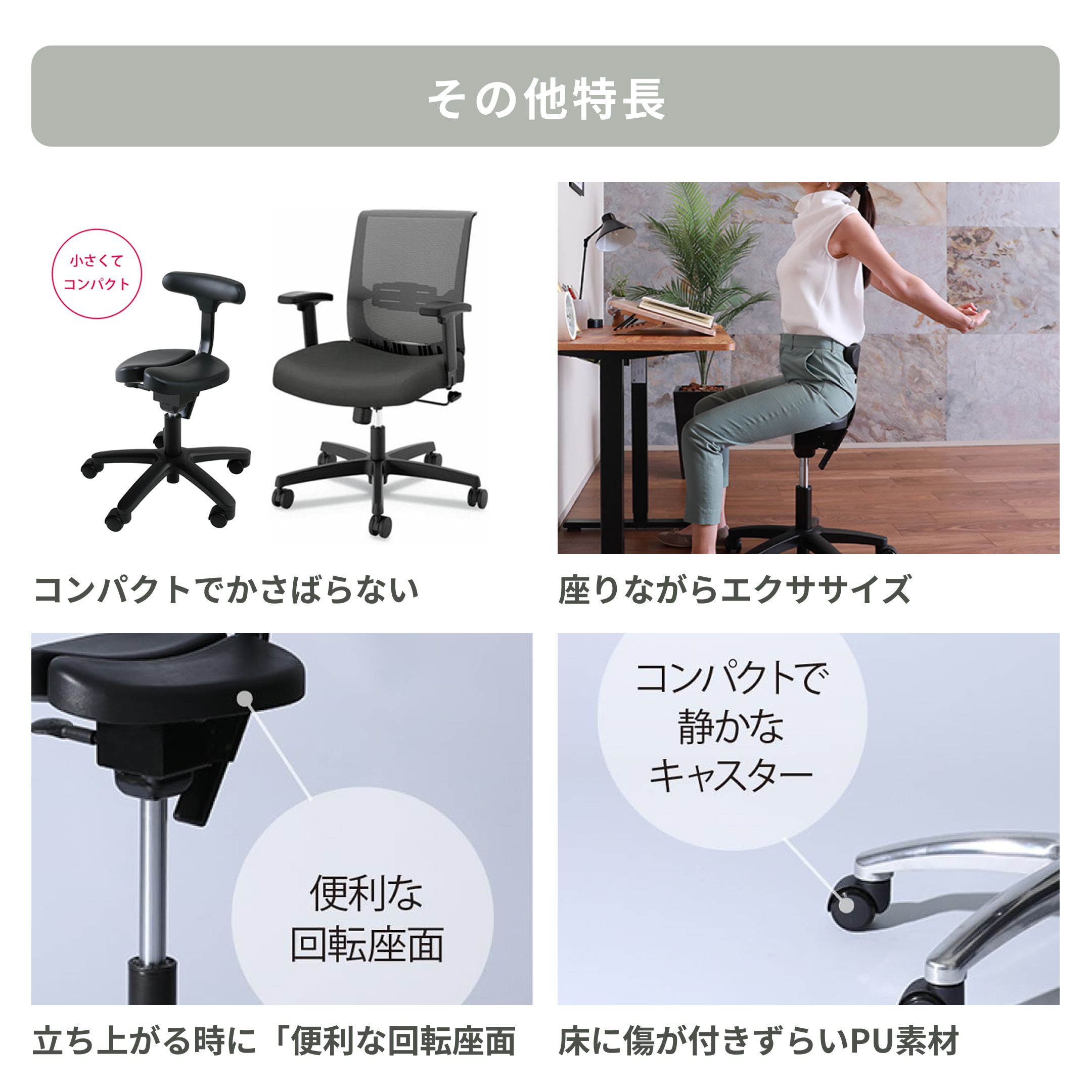 ayur-chair キャスタータイプ オクトパス ハイレンジのレンタル
