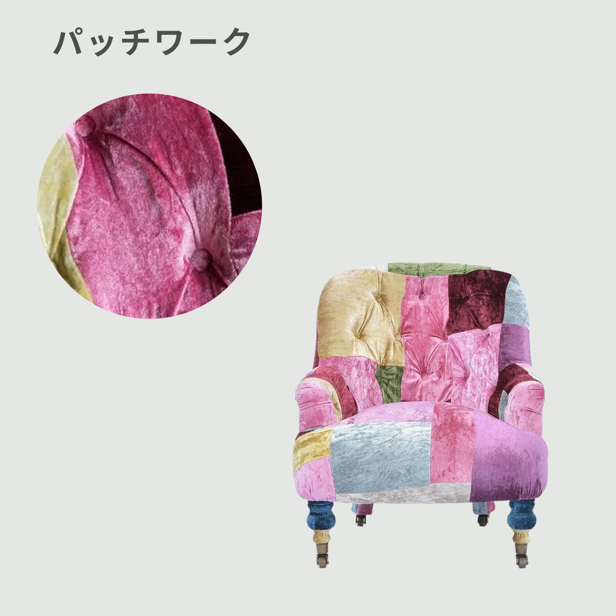 HALO ANNE CHAIR アンチェア VELVET PATCHWORK BOHEM 1Pのレンタル
