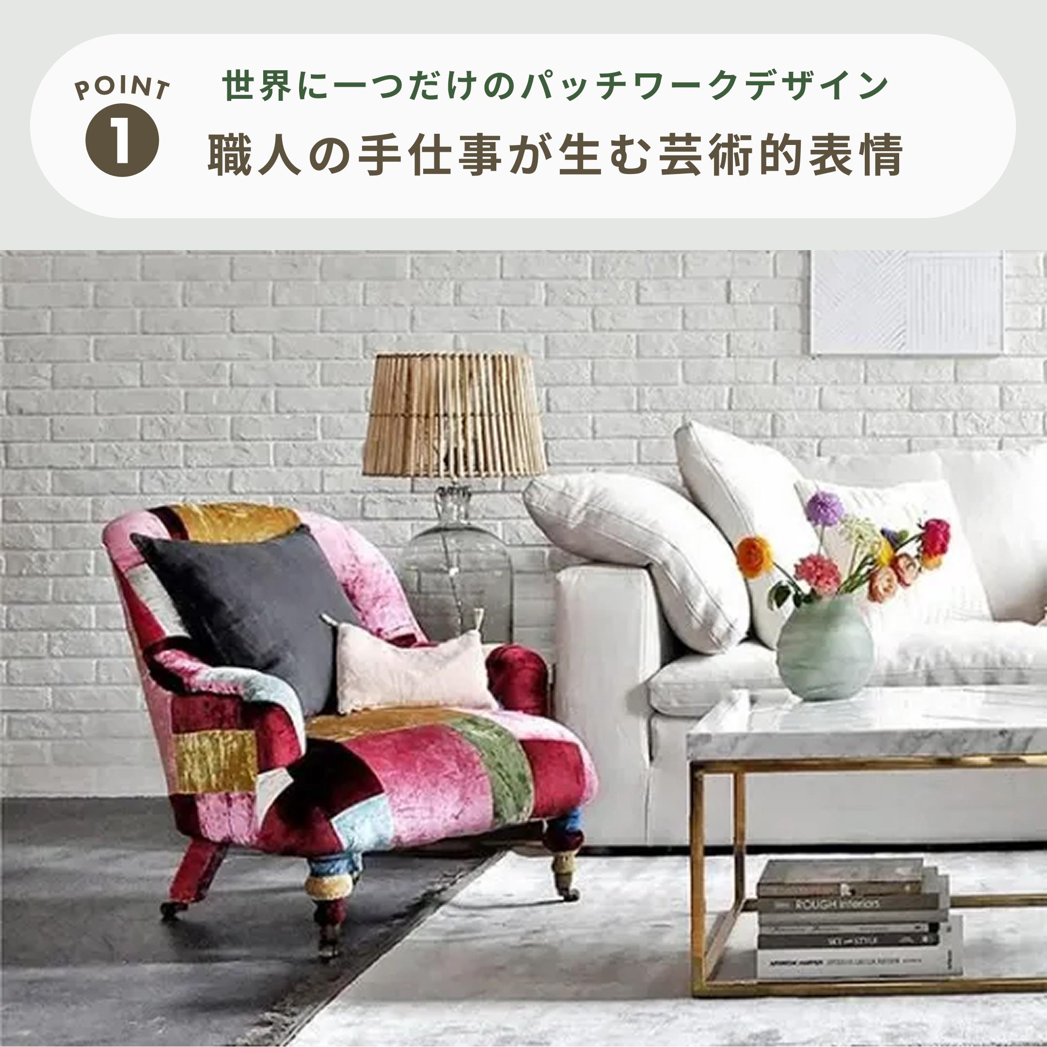 HALO ANNE CHAIR アンチェア VELVET PATCHWORK BOHEM 1Pのレンタル