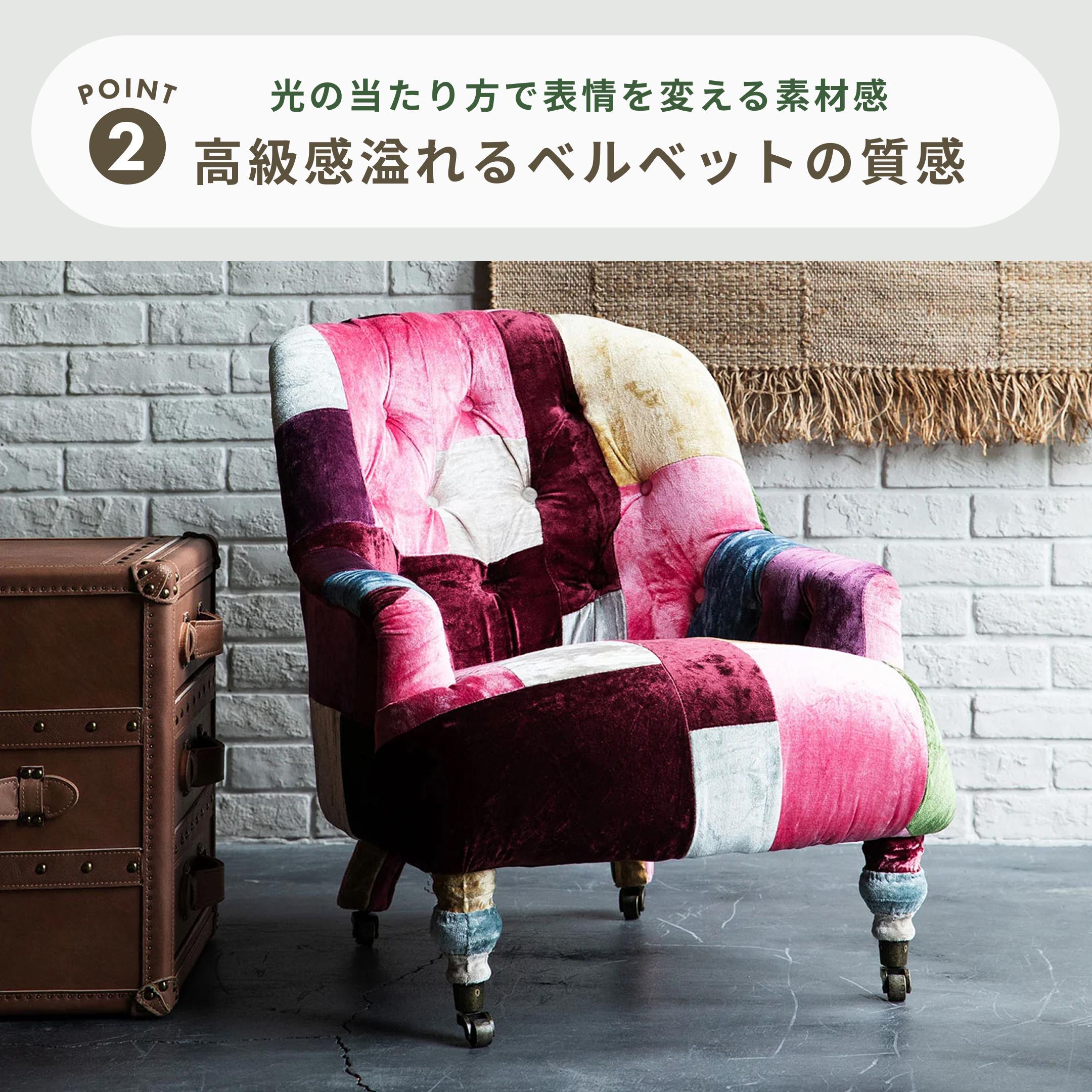HALO ANNE CHAIR アンチェア VELVET PATCHWORK BOHEM 1Pのレンタル