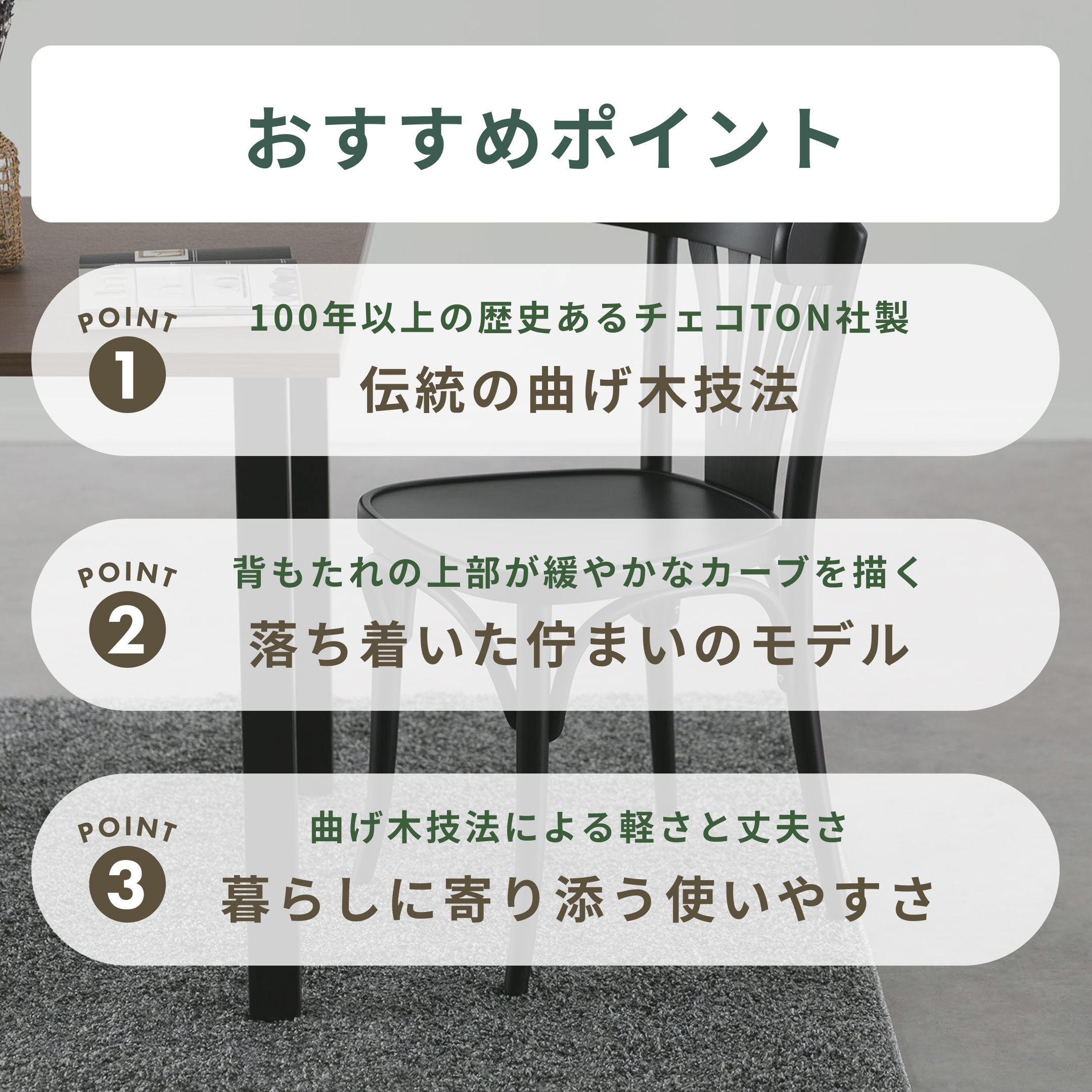 TON 曲げ木 ダイニングチェア No.56 幅44.5×奥行46×高さ79cm TON
