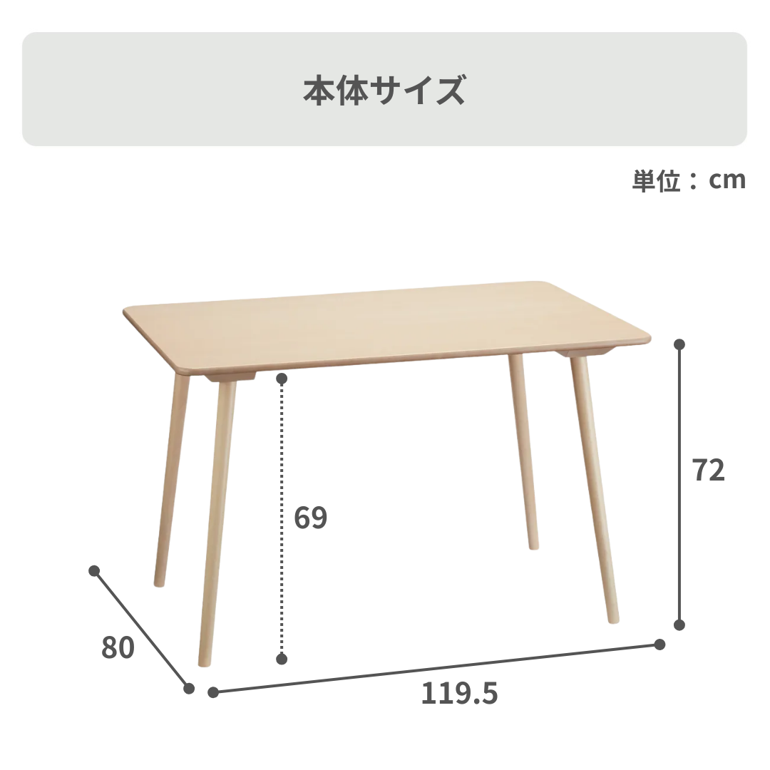TON ウィンザーダイニングテーブル 幅119.5×奥行80×高さ72cmのレンタル