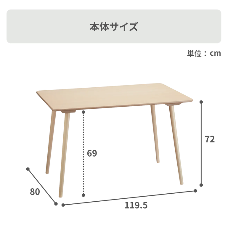 TON ウィンザーダイニングテーブル 幅119.5×奥行80×高さ72cmのレンタル