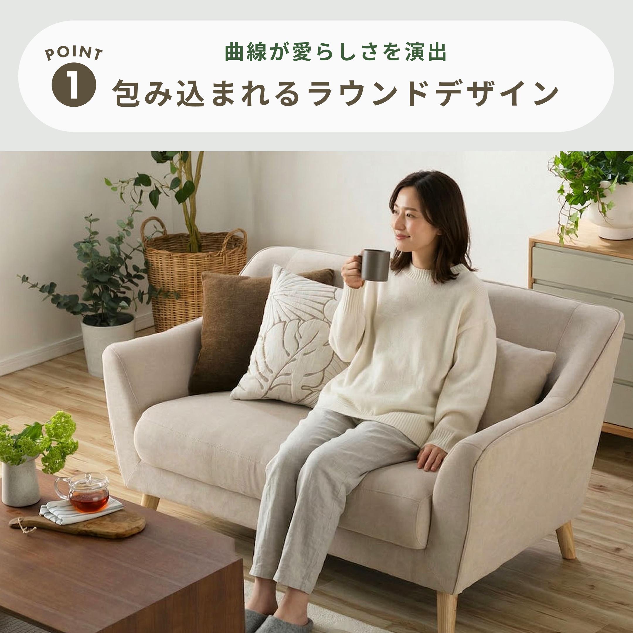 Feeling ラウンドデザイン ソファ 2人掛けのレンタル・サブスク・通販