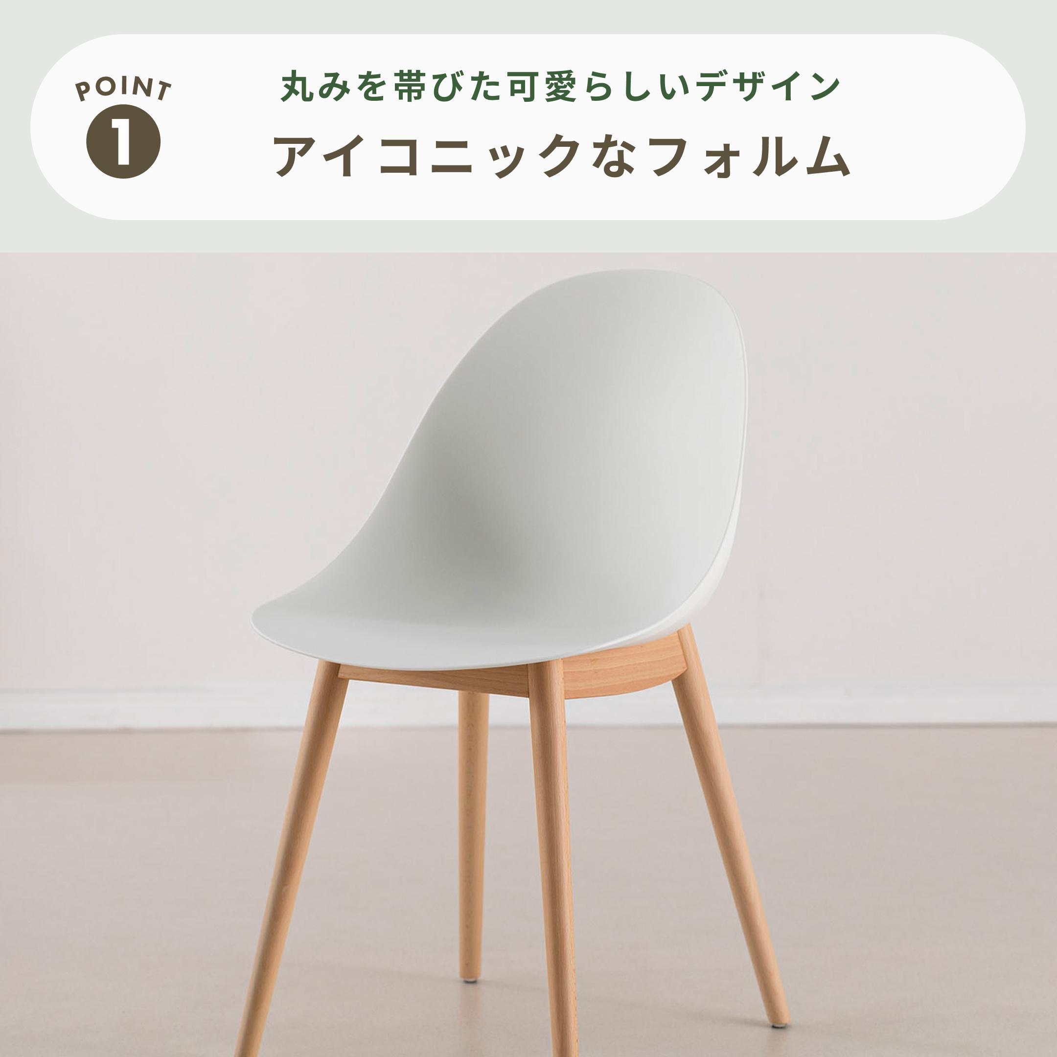 ラウンドカーブ ダイニングチェア 幅44×奥行53×高さ79cmのレンタル