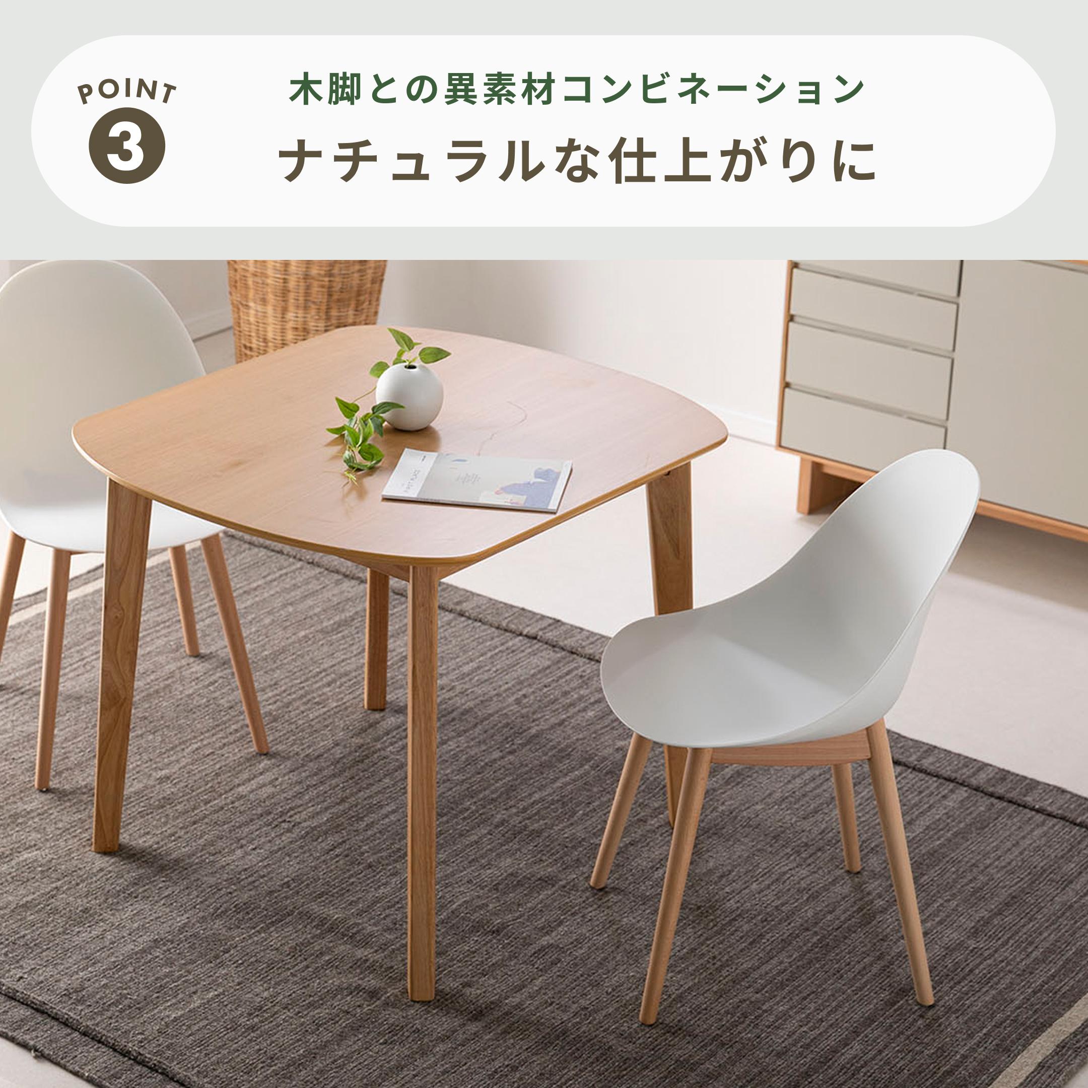 ラウンドカーブ ダイニングチェア 幅44×奥行53×高さ79cmのレンタル