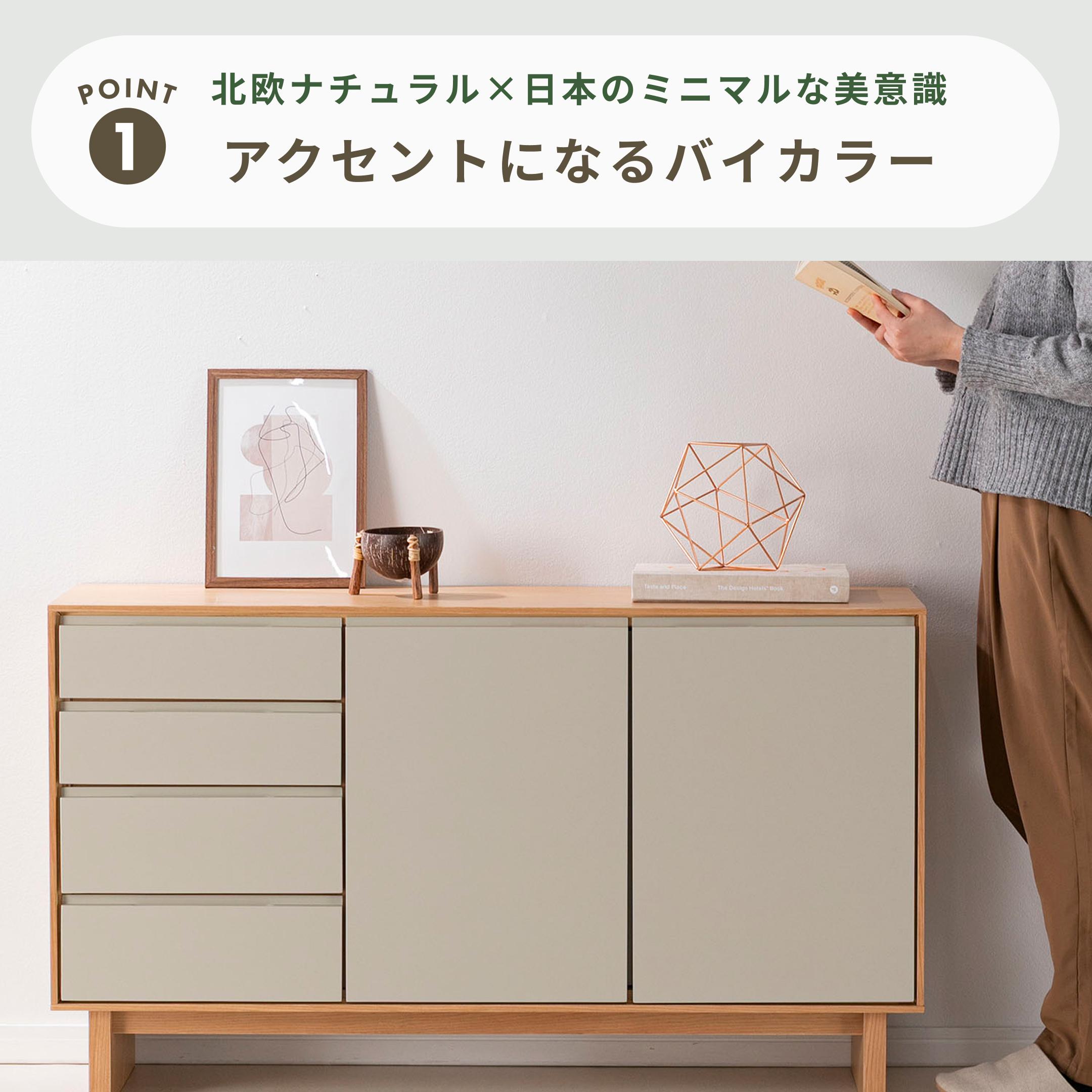 Alppila リビングキャビネット 幅120×奥行35×高さ70cmのレンタル