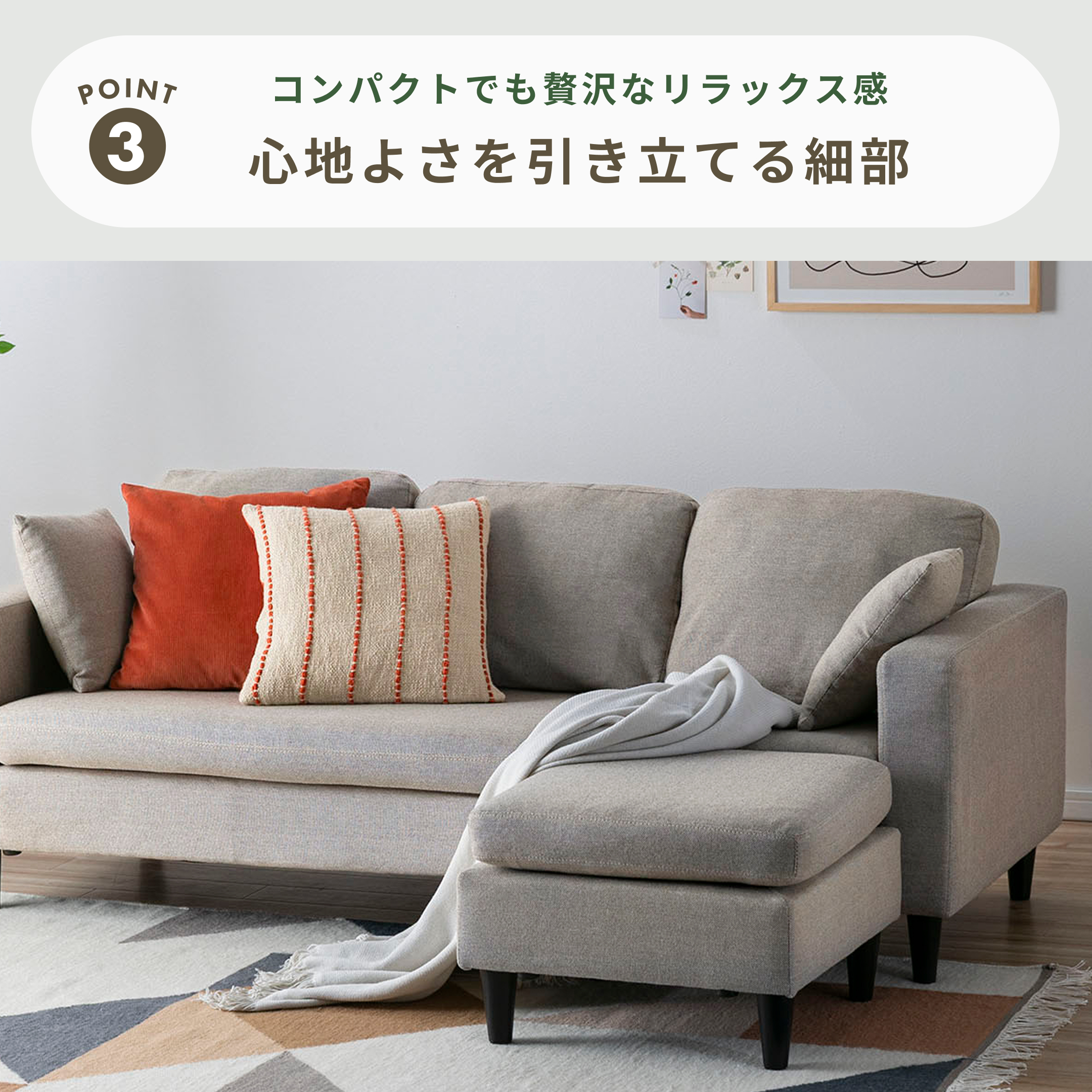 レイアウト自由 カウチソファ 3人掛け クッション付き フリーレイアウト カウチソファ 3人掛け｜【公式】CLAS（クラス）家具