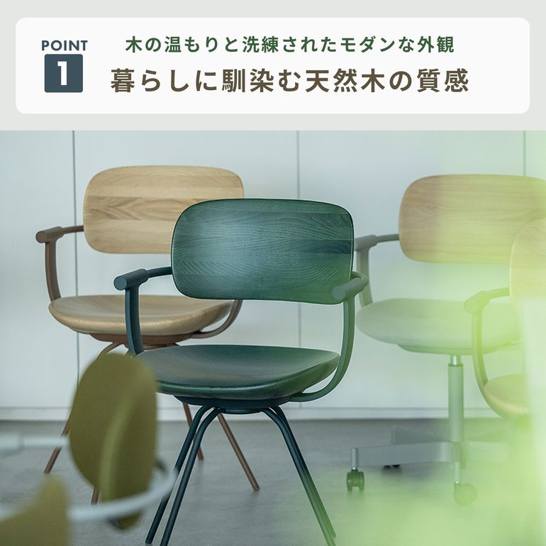 ITOKI×カリモク バーテブラ03チェア WOOD 4本脚 4本脚（ 座面回転