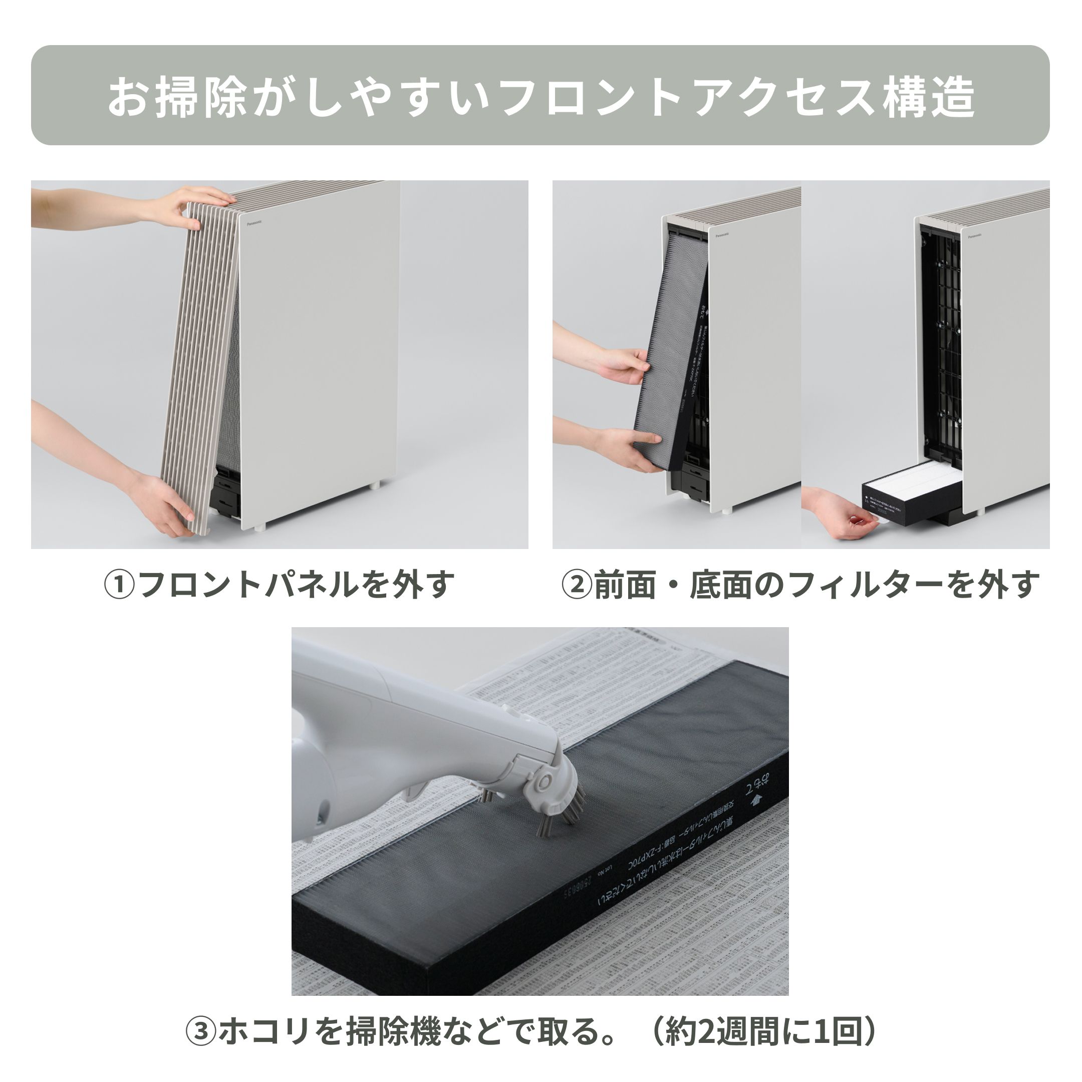Panasonic (パナソニック) ナノイーX搭載 レイアウトフリー空気清浄機 