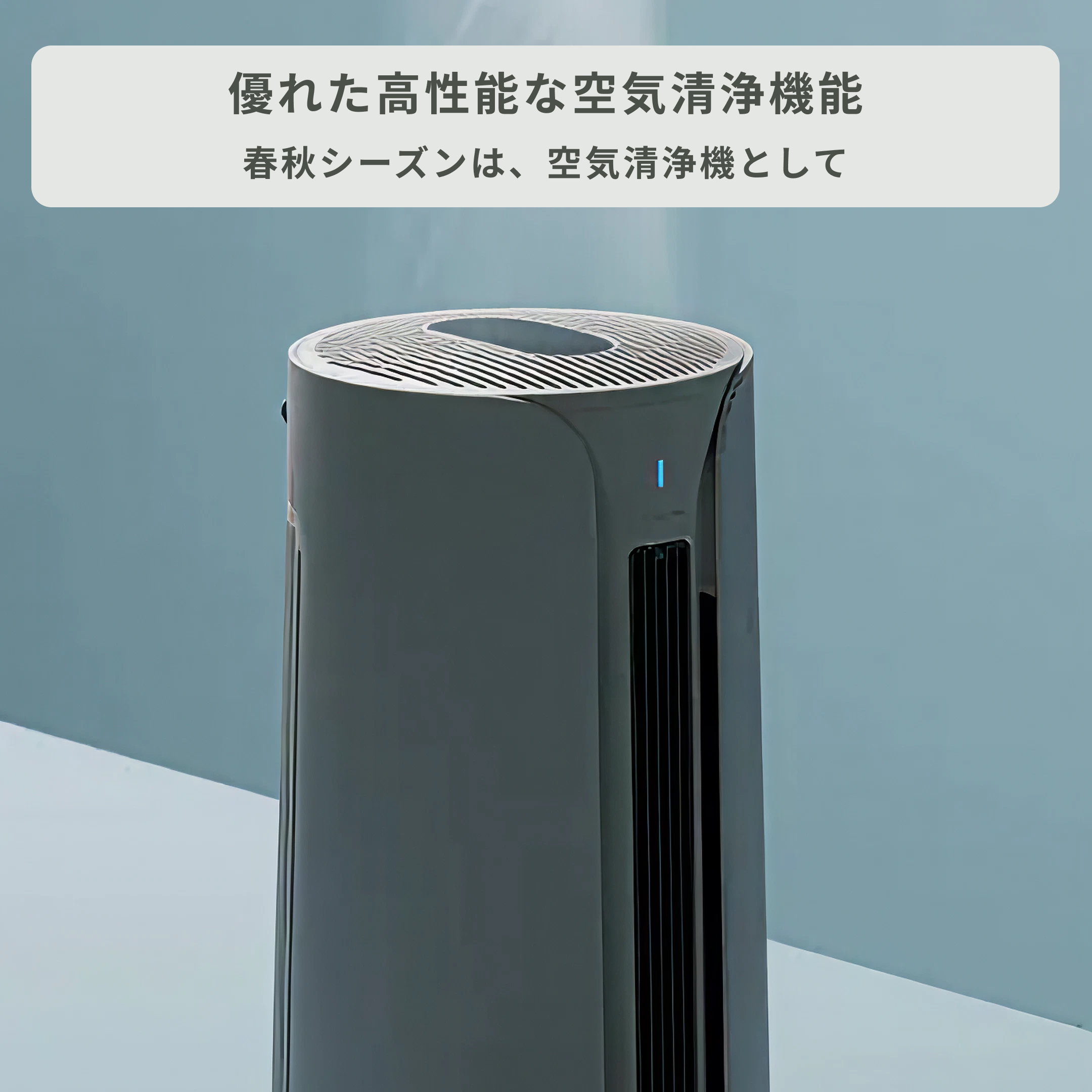 Blueair (ブルーエア) ComfortPure 3-in-1 空気清浄機【ヒーター機能