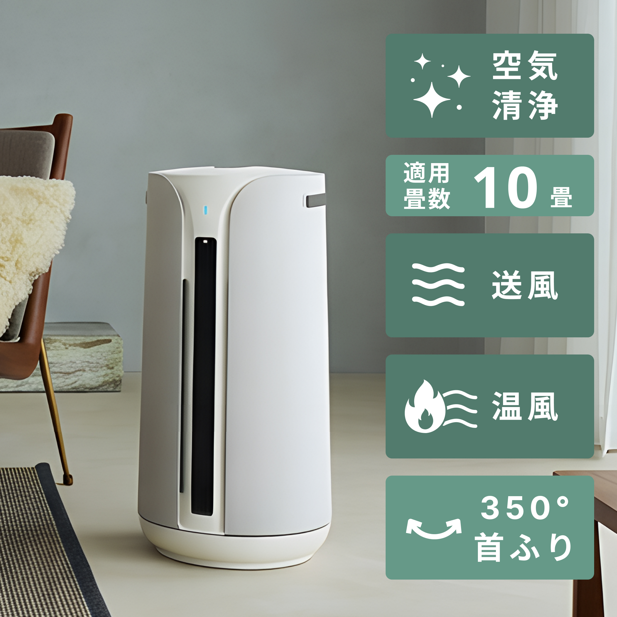 Blueair (ブルーエア) ComfortPure 3-in-1 空気清浄機【ヒーター機能