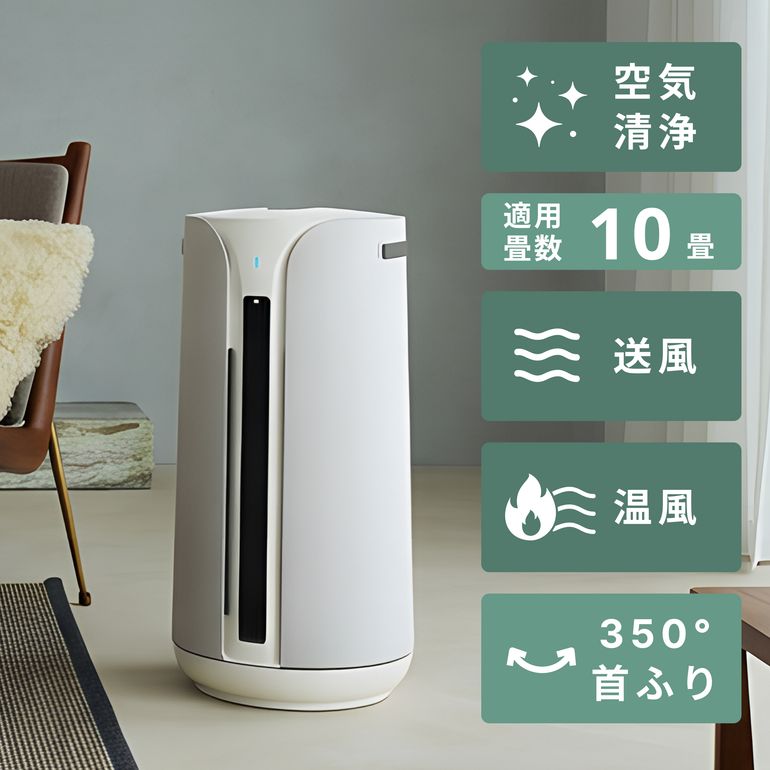 Blueair (ブルーエア) ComfortPure 3-in-1 空気清浄機【ヒーター機能