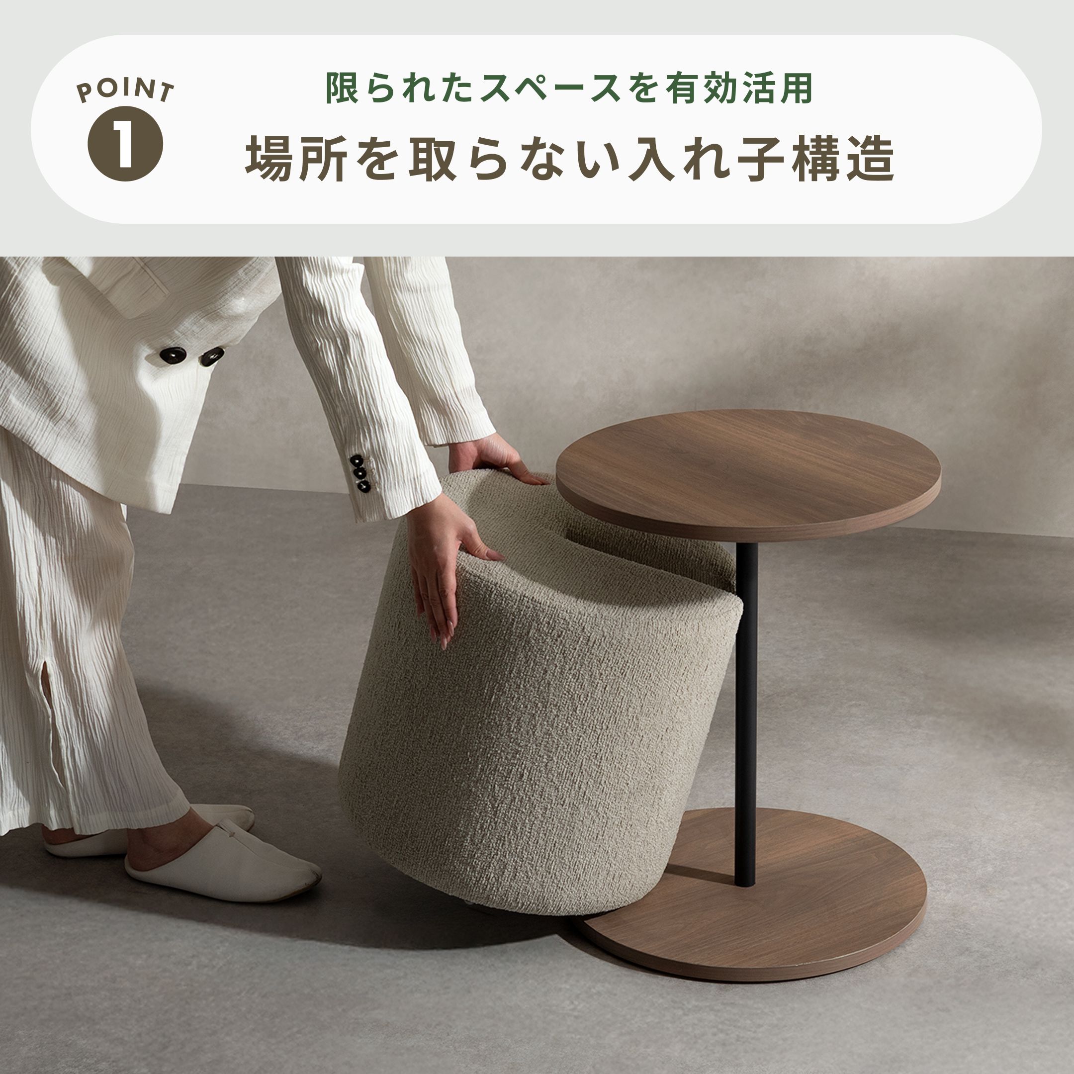 サイドテーブル＆スツール Lien（リエン） 幅44×奥行44×高さ55cm 宮武