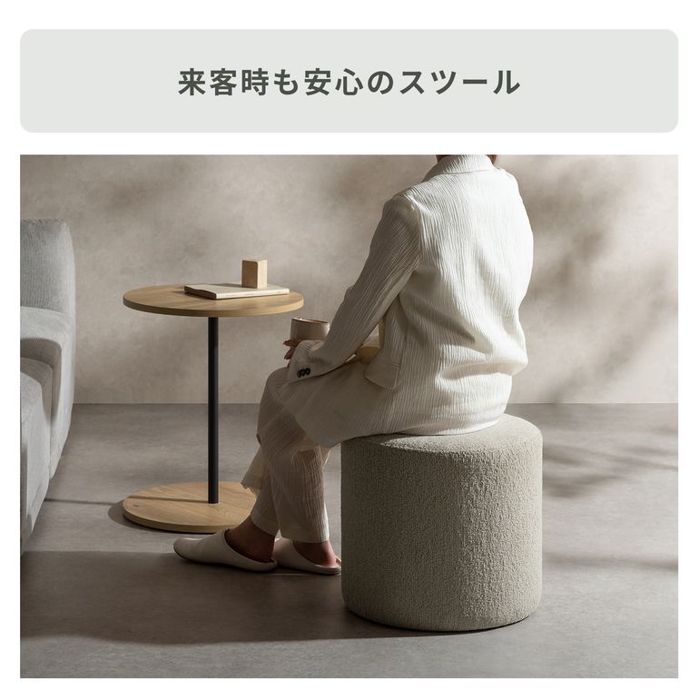 サイドテーブル＆スツール Lien（リエン） 幅44×奥行44×高さ55cm 宮武