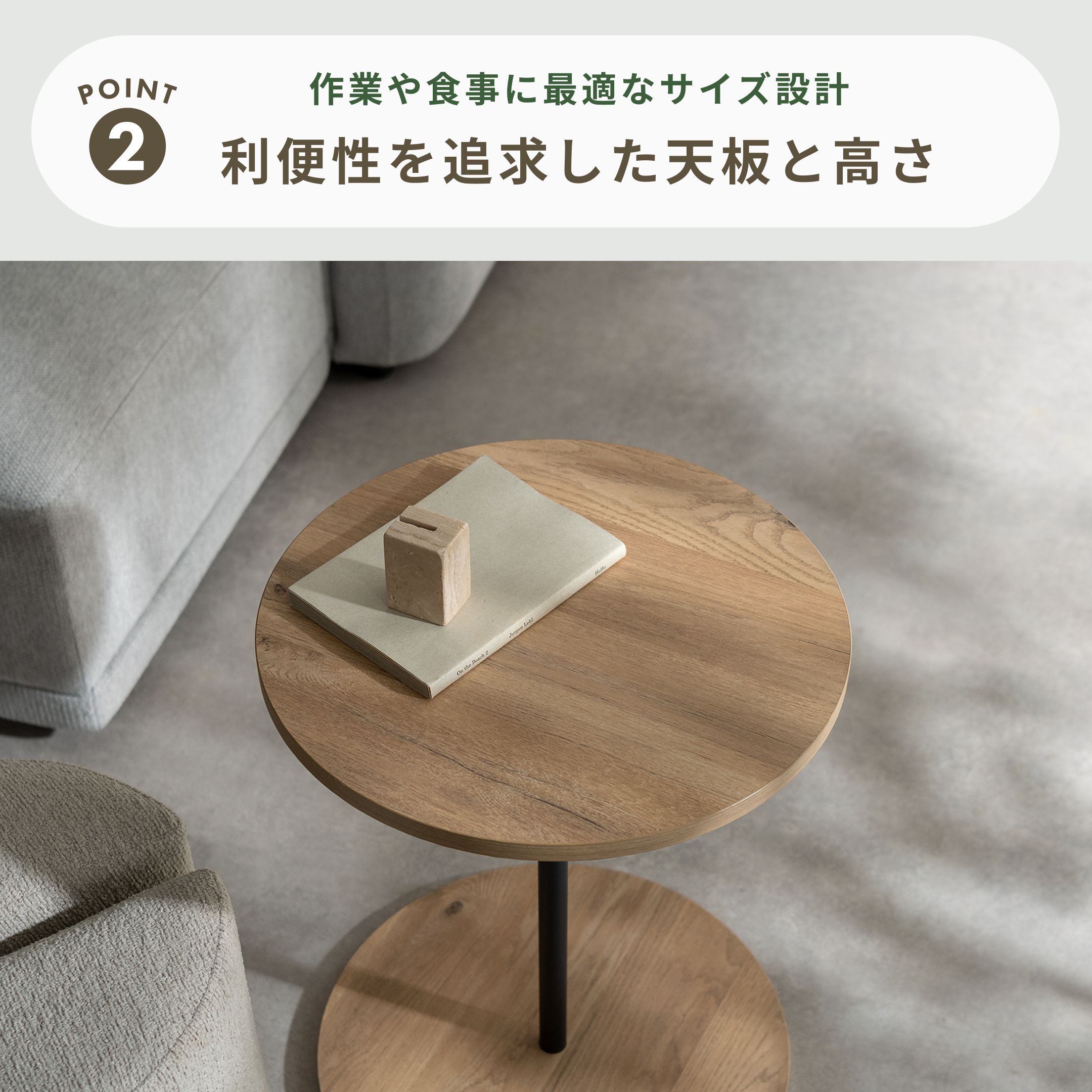 サイドテーブル＆スツール Lien（リエン） 幅44×奥行44×高さ55cm 宮武
